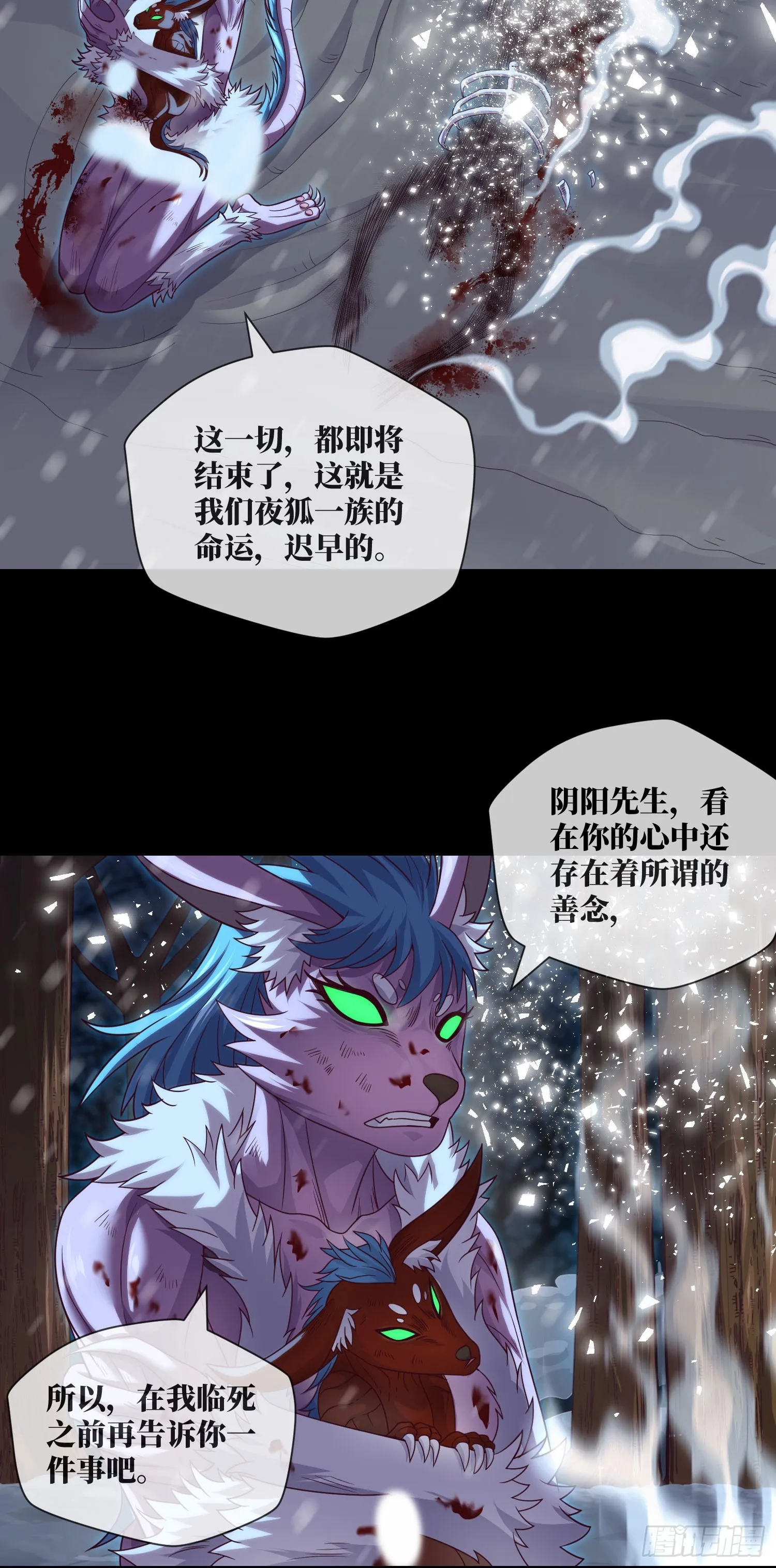第56话 母性 第29页