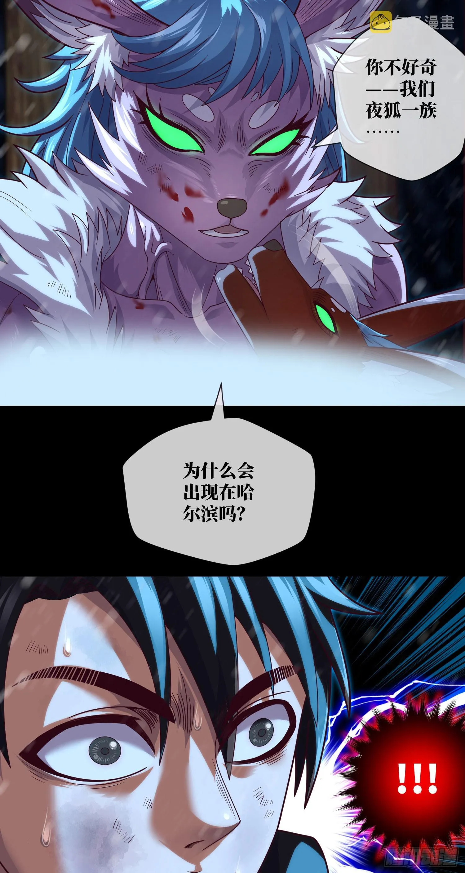 第56话 母性 第31页