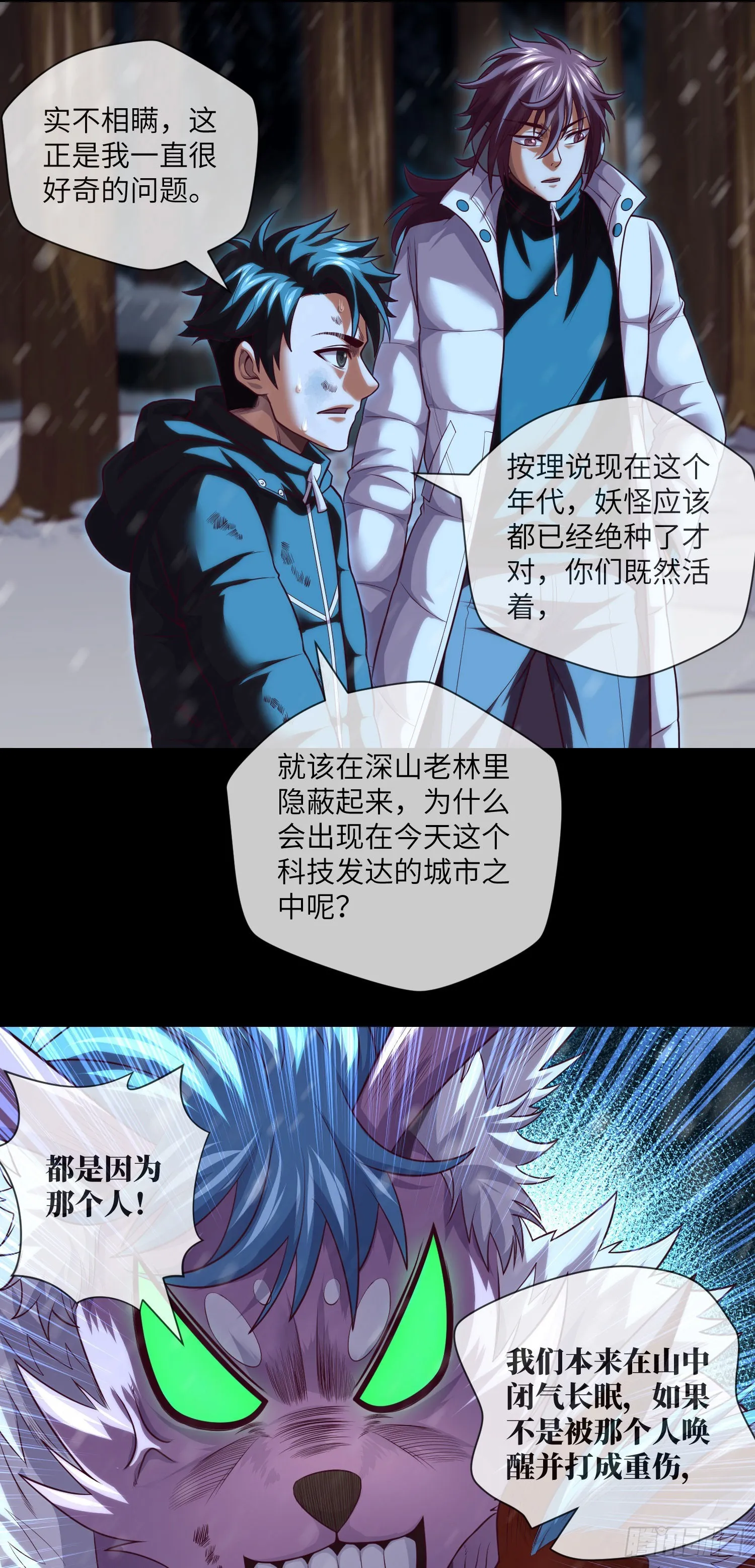 第57话 遗言与遗愿 第2页