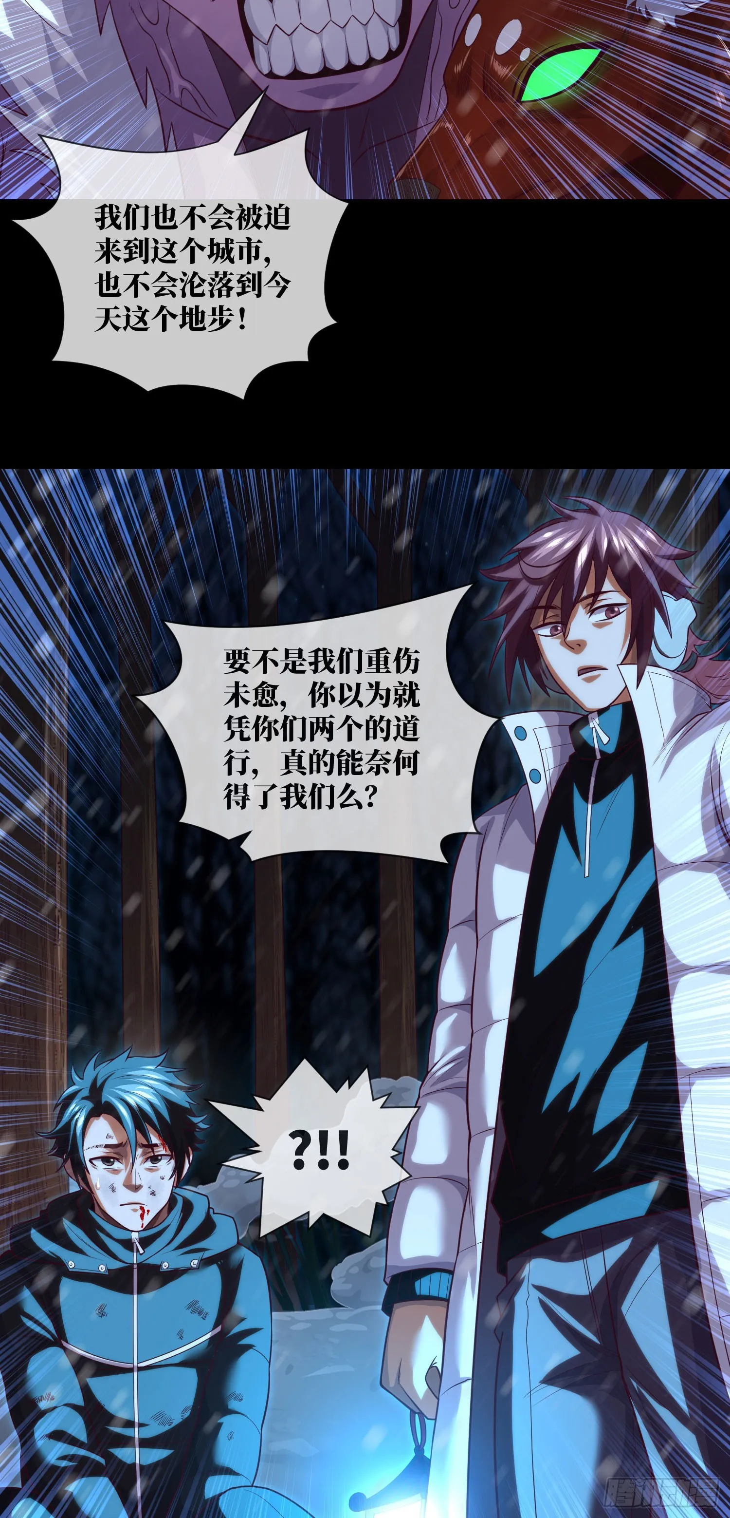 第57话 遗言与遗愿 第3页