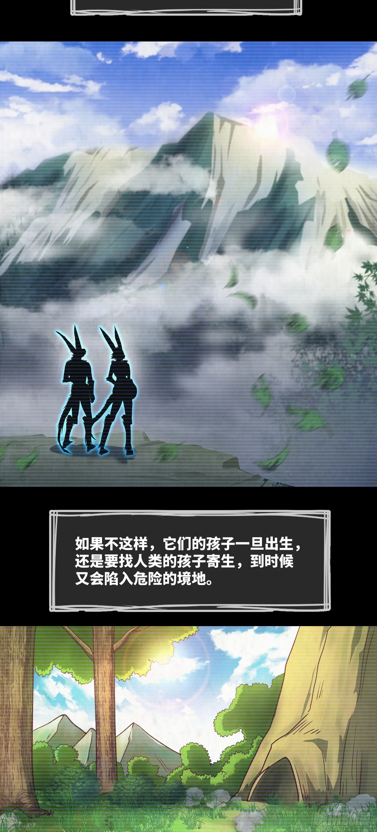 第57话 遗言与遗愿 第8页