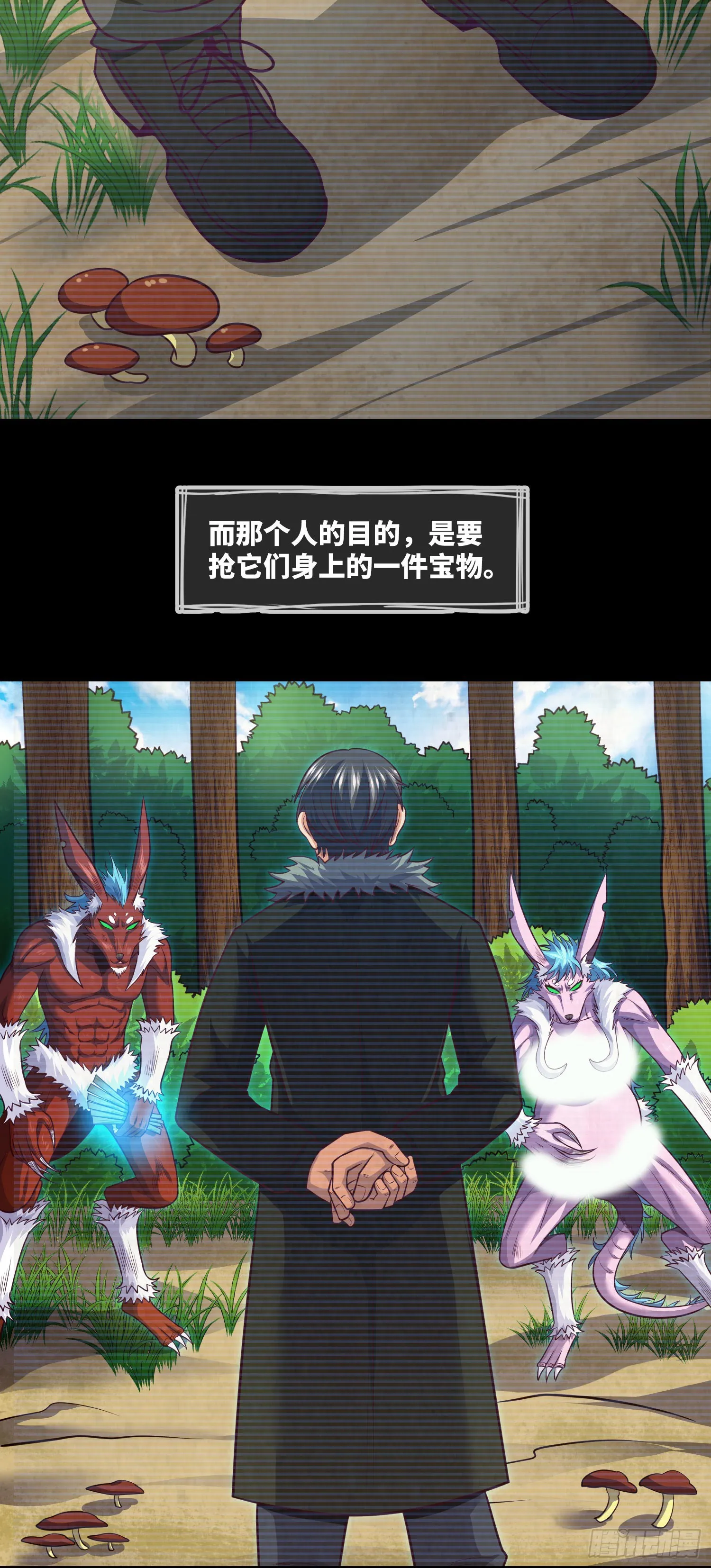 第57话 遗言与遗愿 第10页