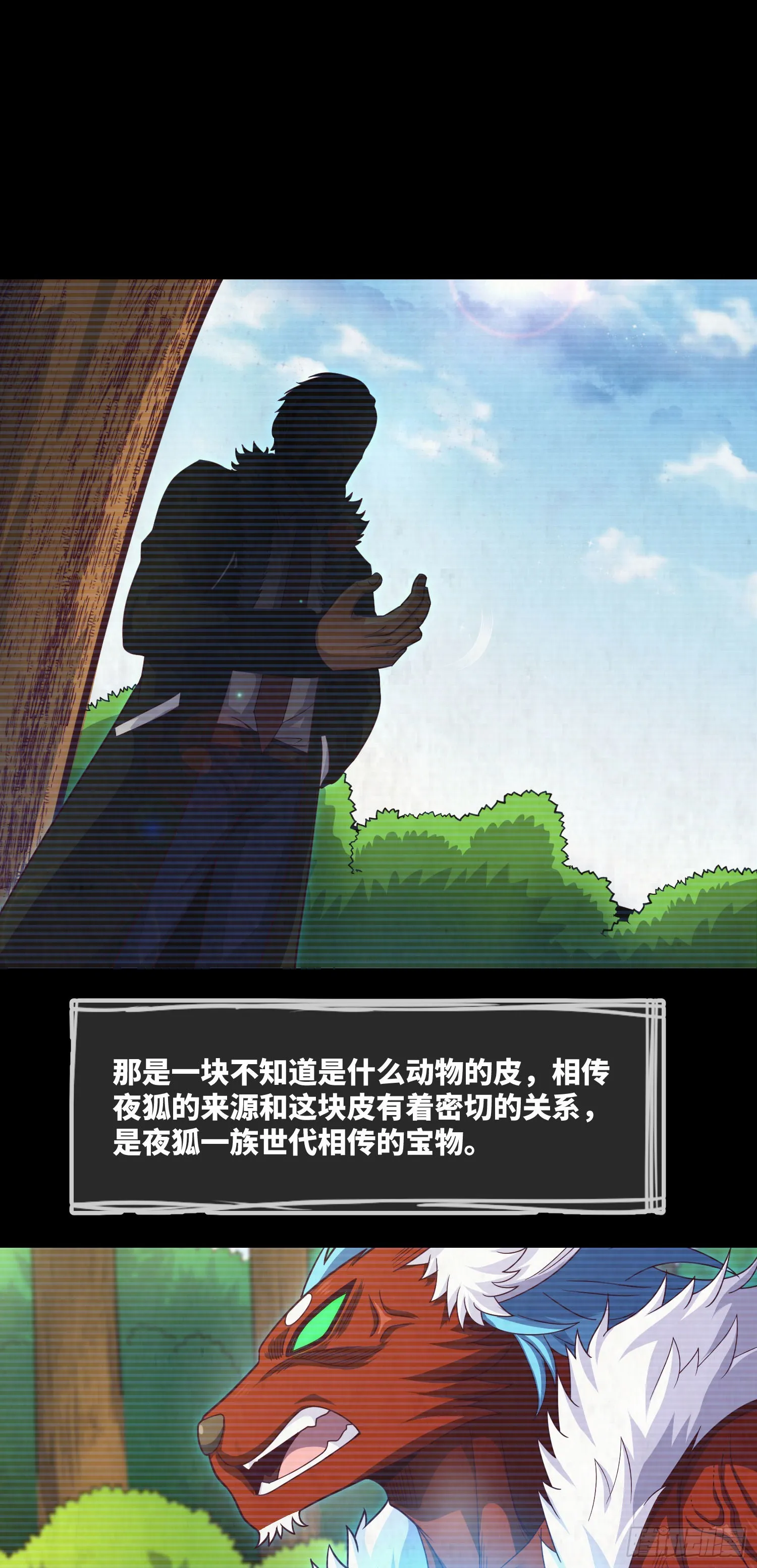 第57话 遗言与遗愿 第11页