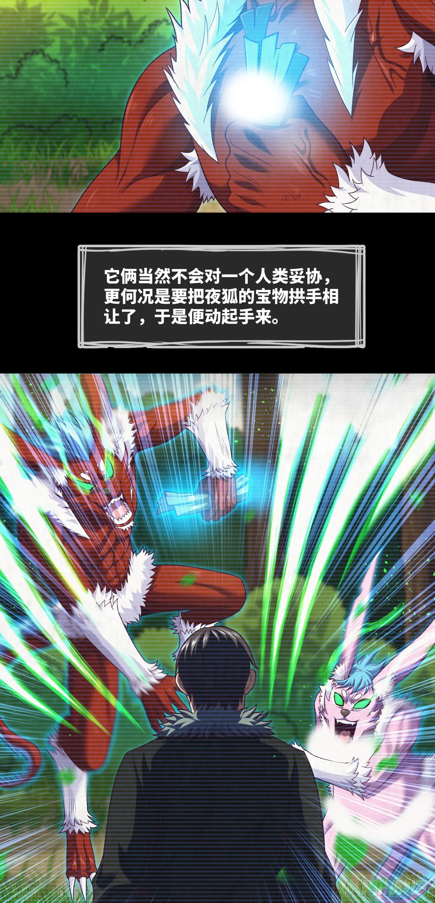 第57话 遗言与遗愿 第12页