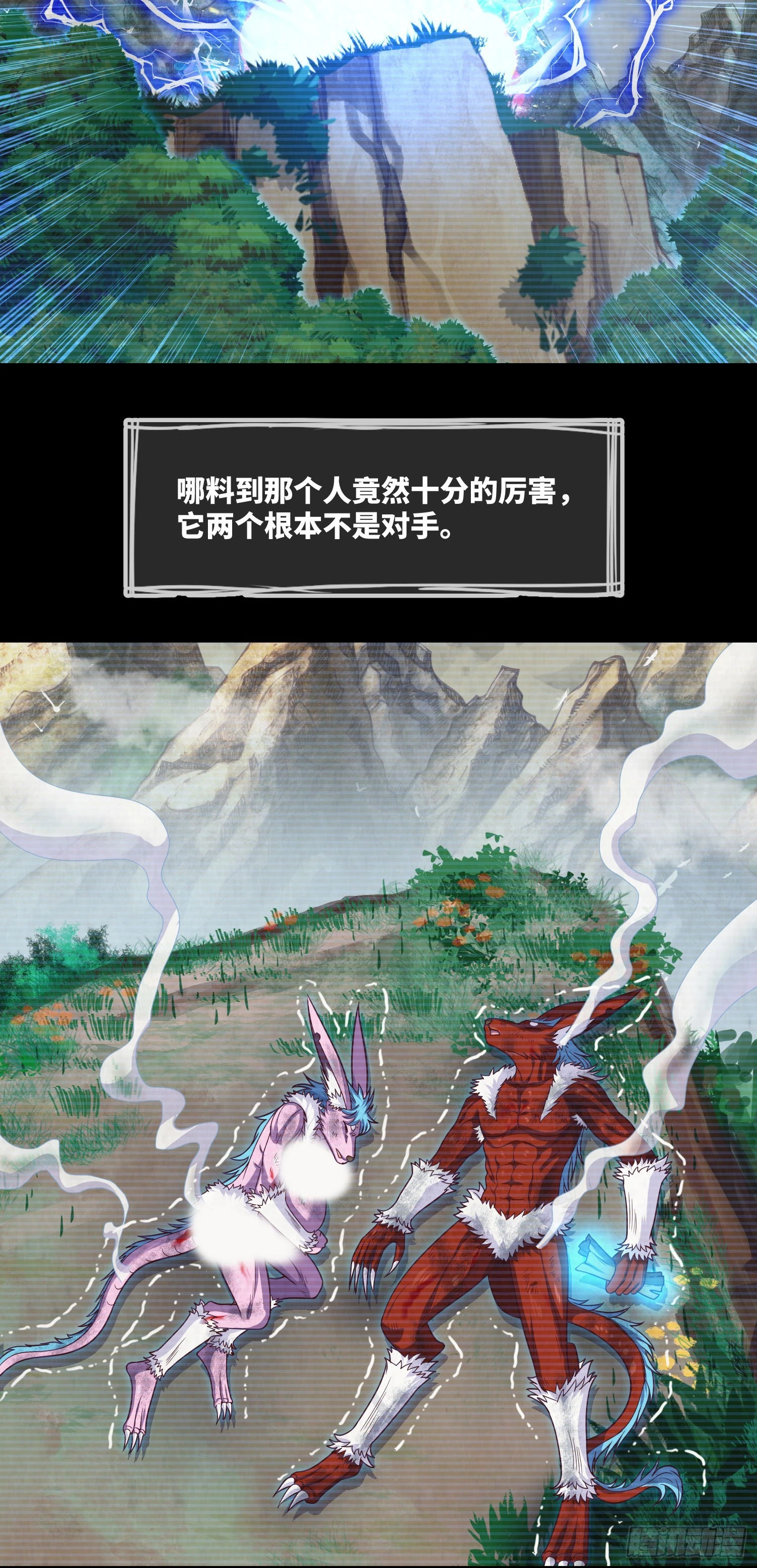 第57话 遗言与遗愿 第14页