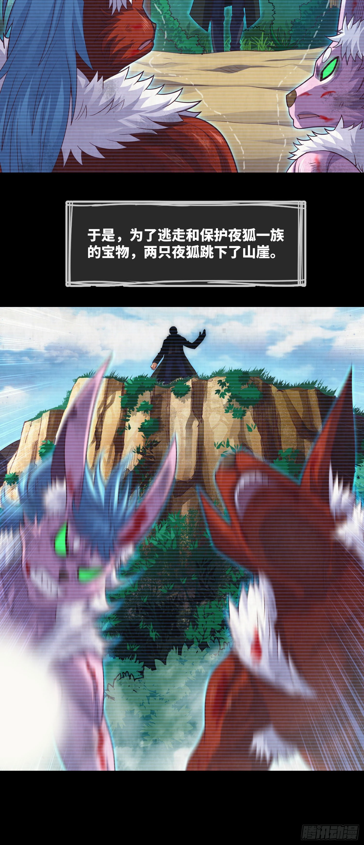 第57话 遗言与遗愿 第16页