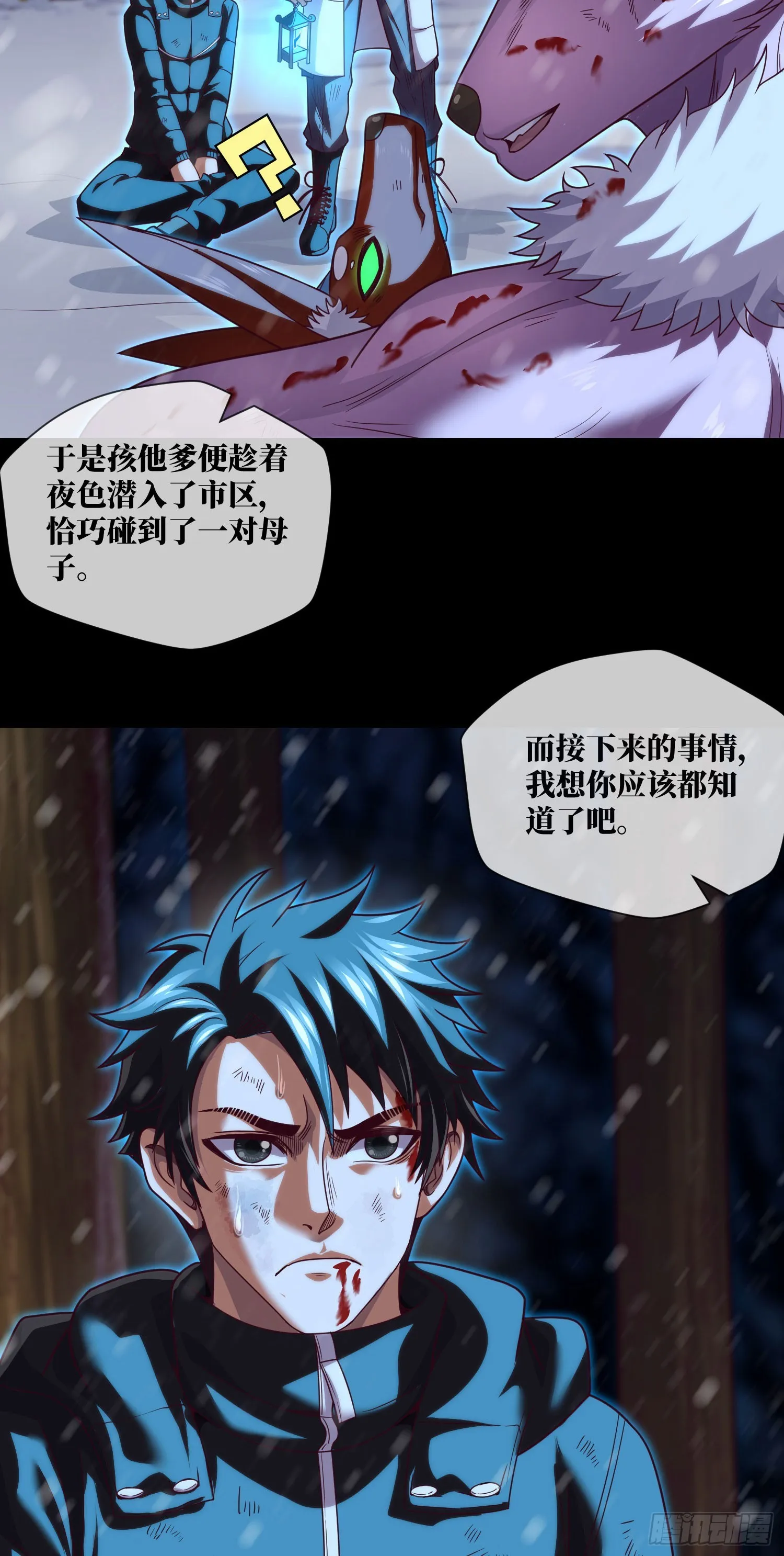 第57话 遗言与遗愿 第20页