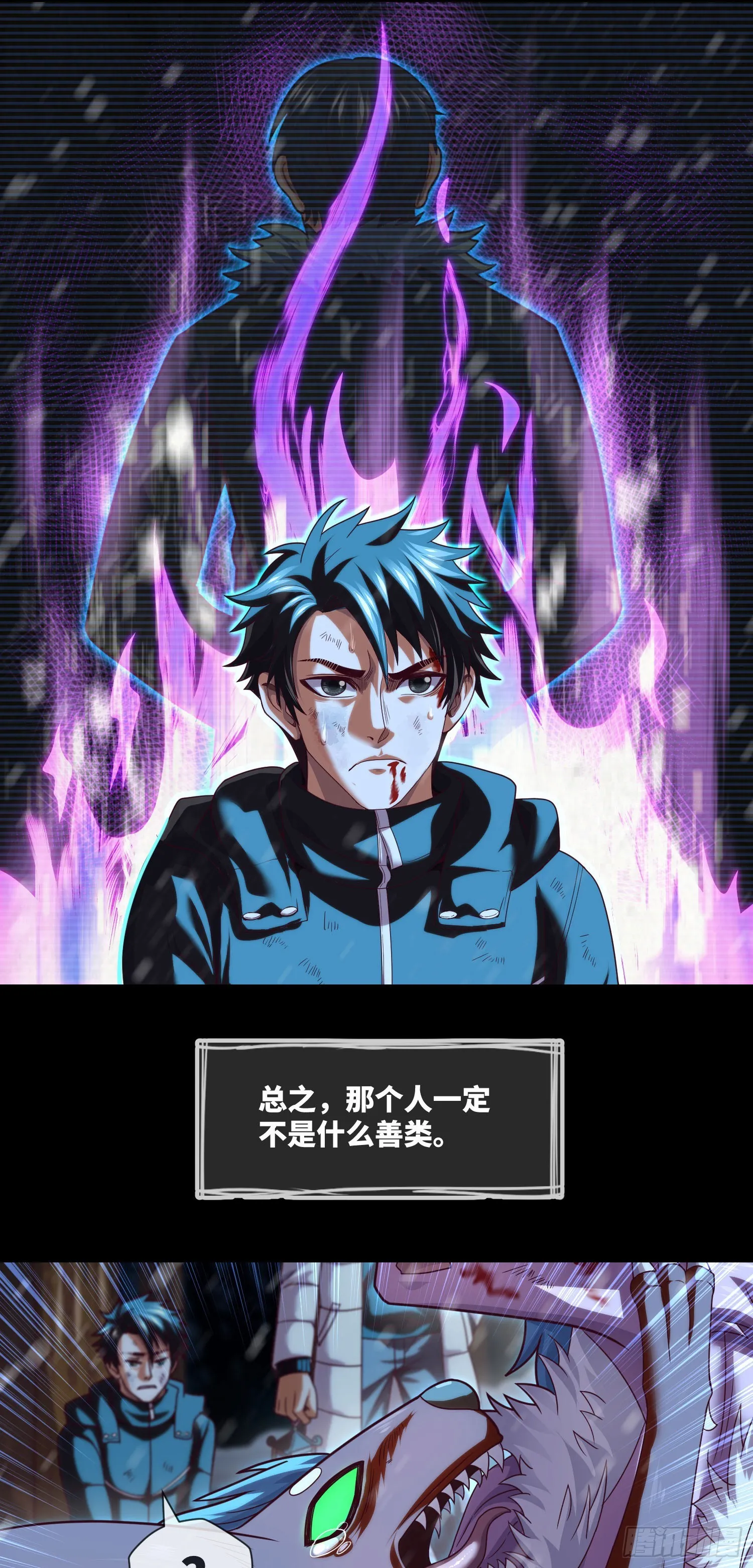 第57话 遗言与遗愿 第23页