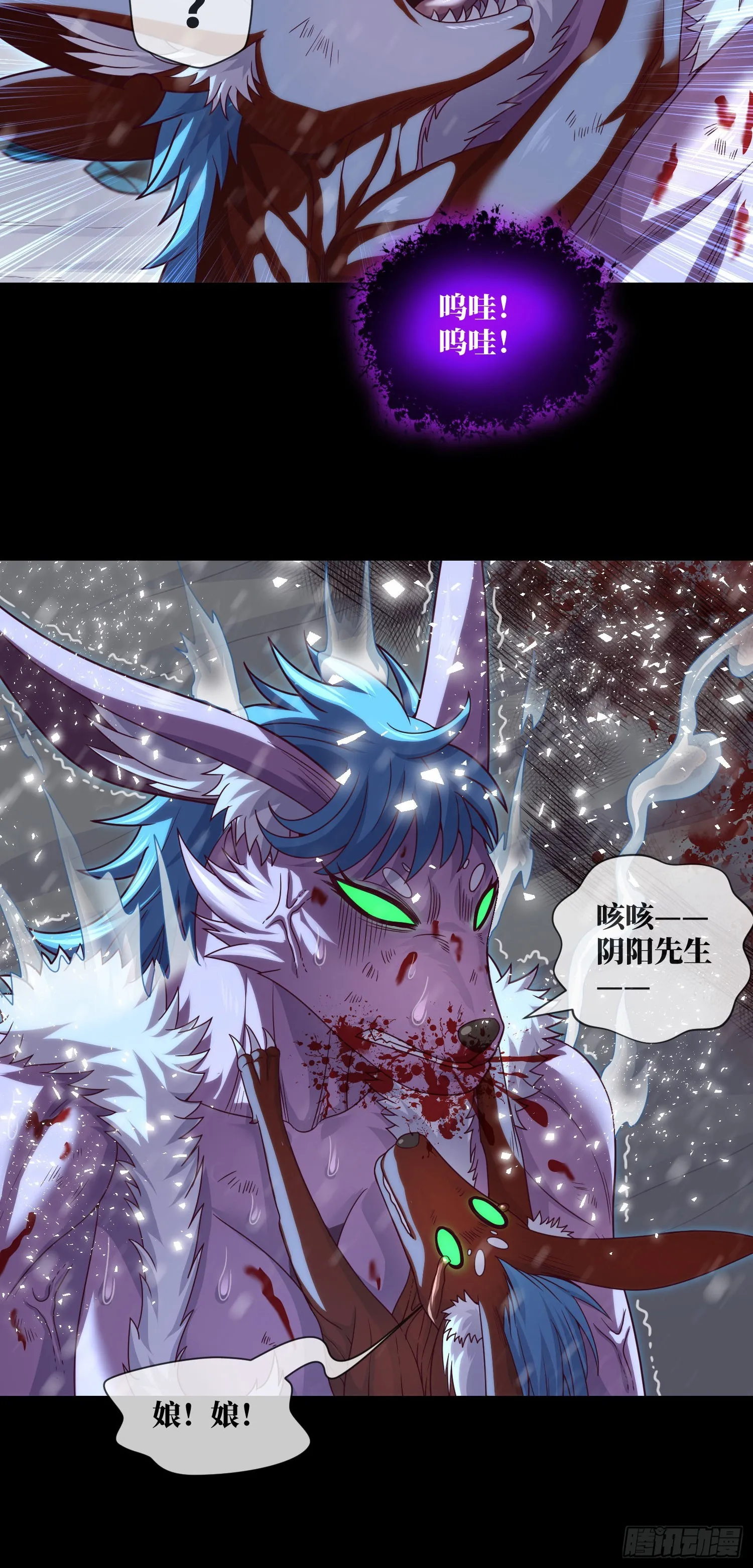 第57话 遗言与遗愿 第24页
