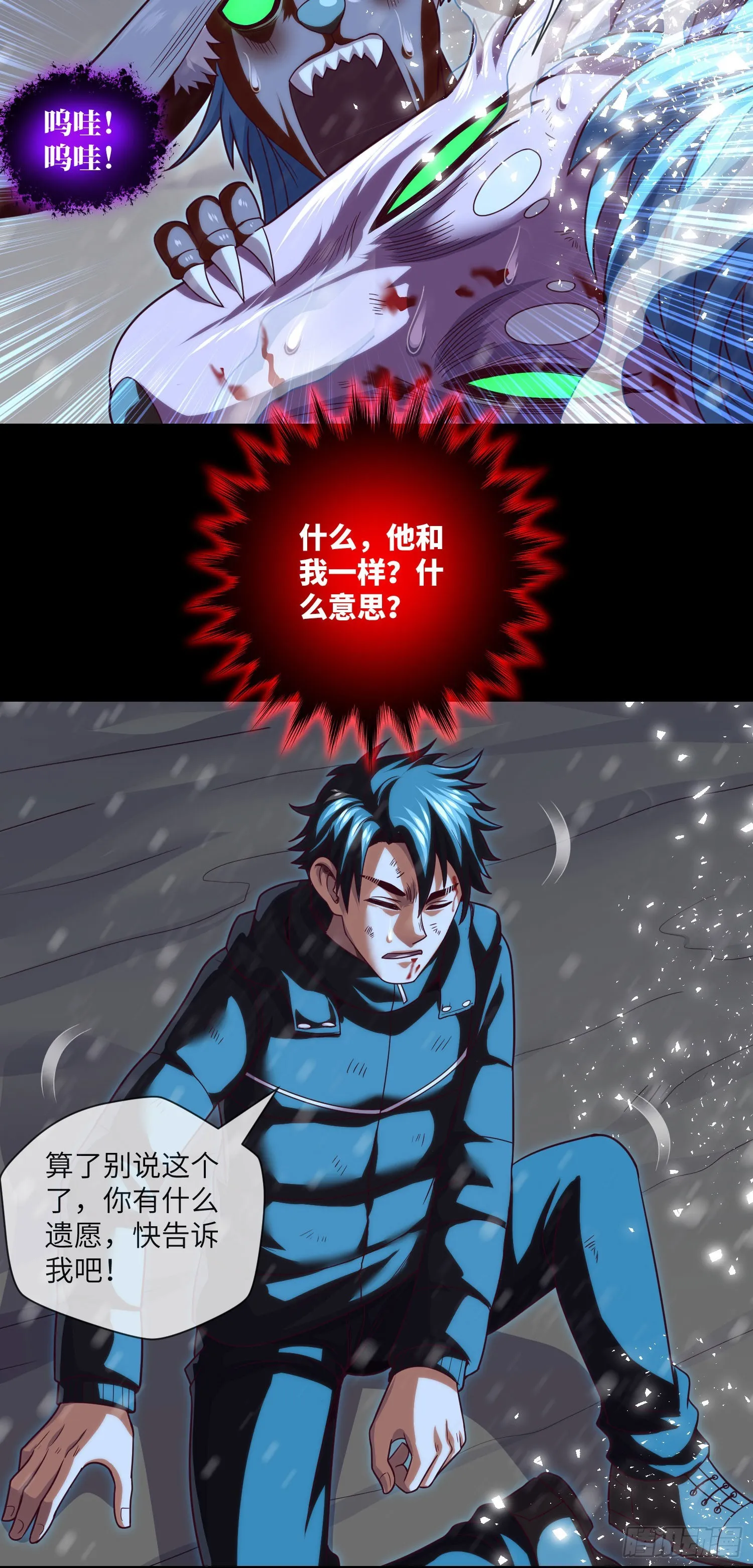 第57话 遗言与遗愿 第26页