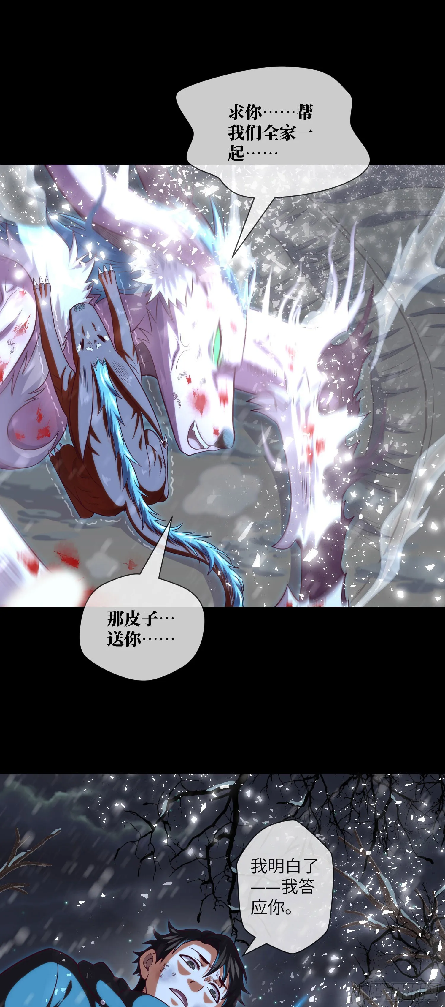 第57话 遗言与遗愿 第27页