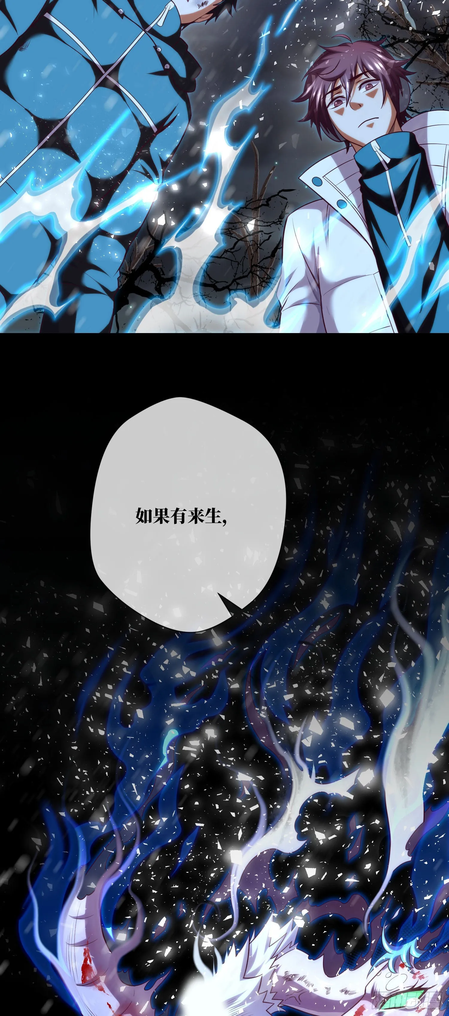 第57话 遗言与遗愿 第28页