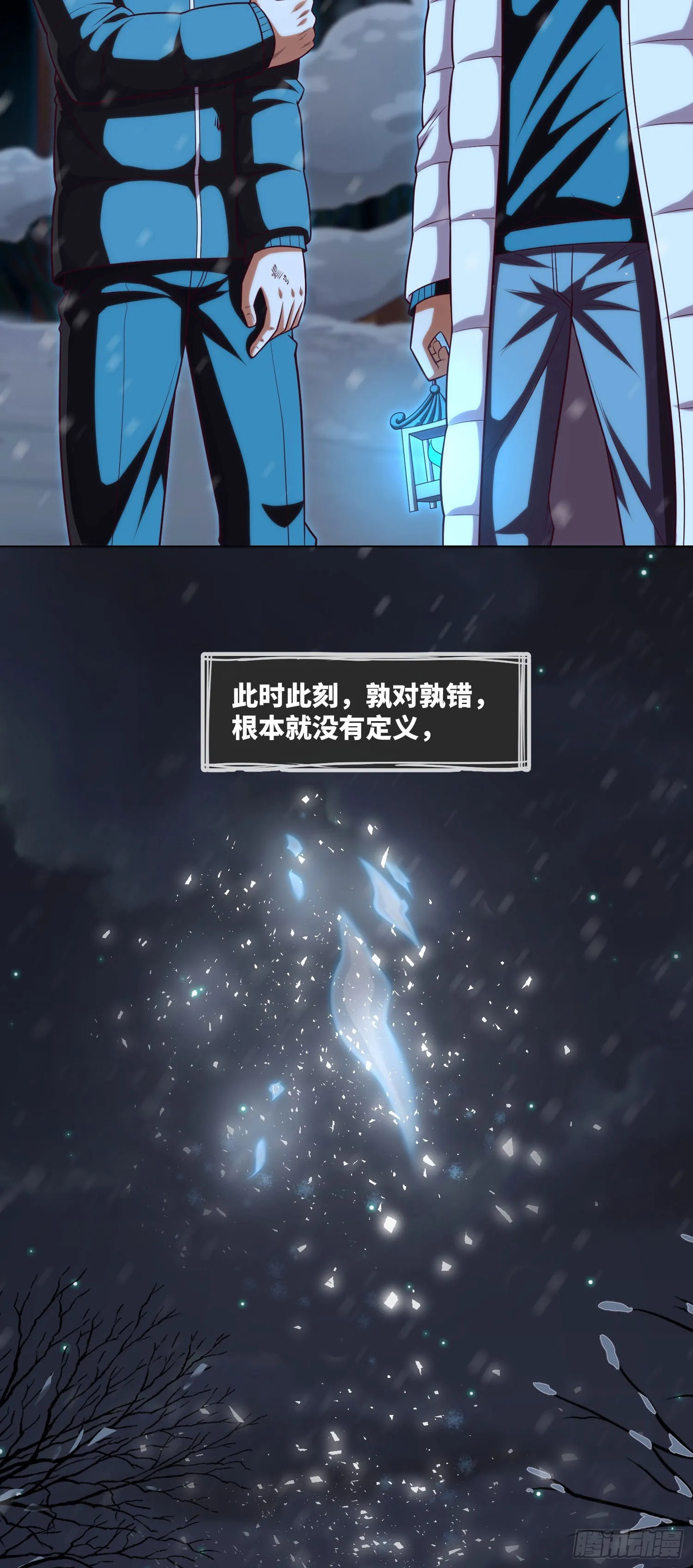 第57话 遗言与遗愿 第32页