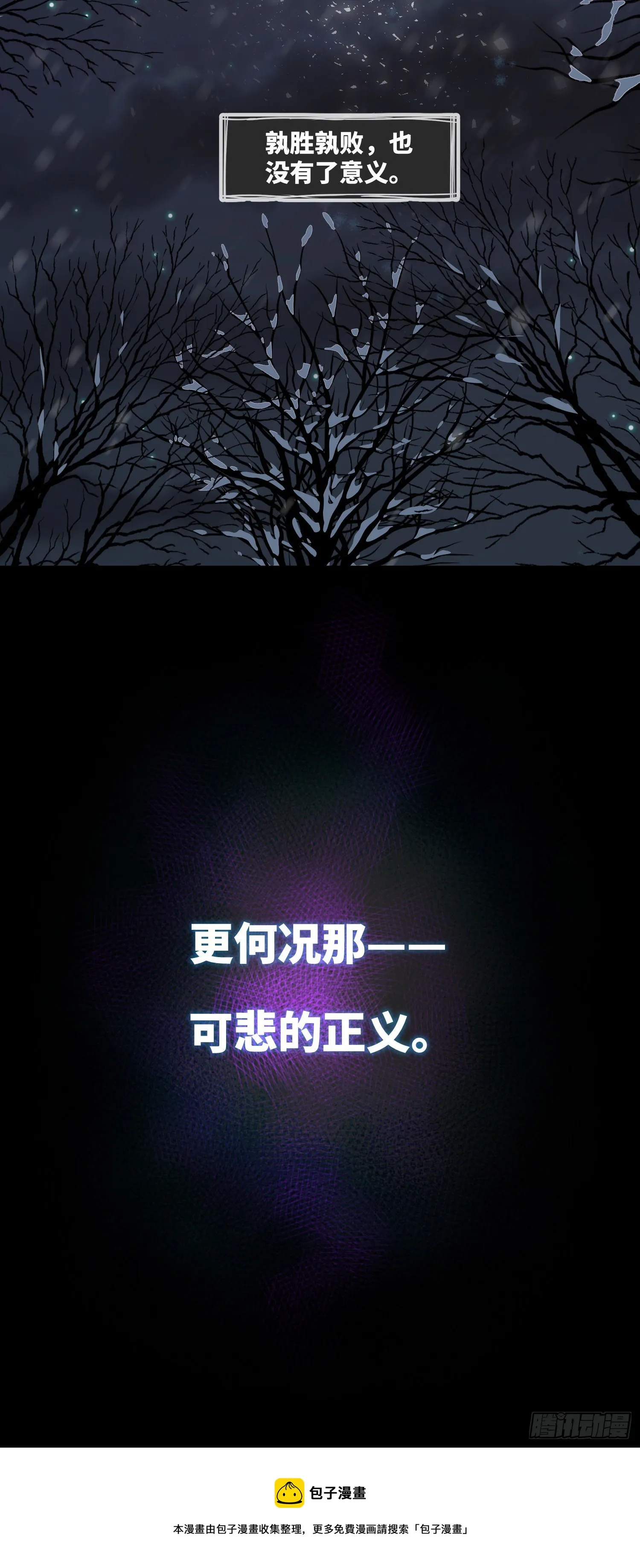 第57话 遗言与遗愿 第33页