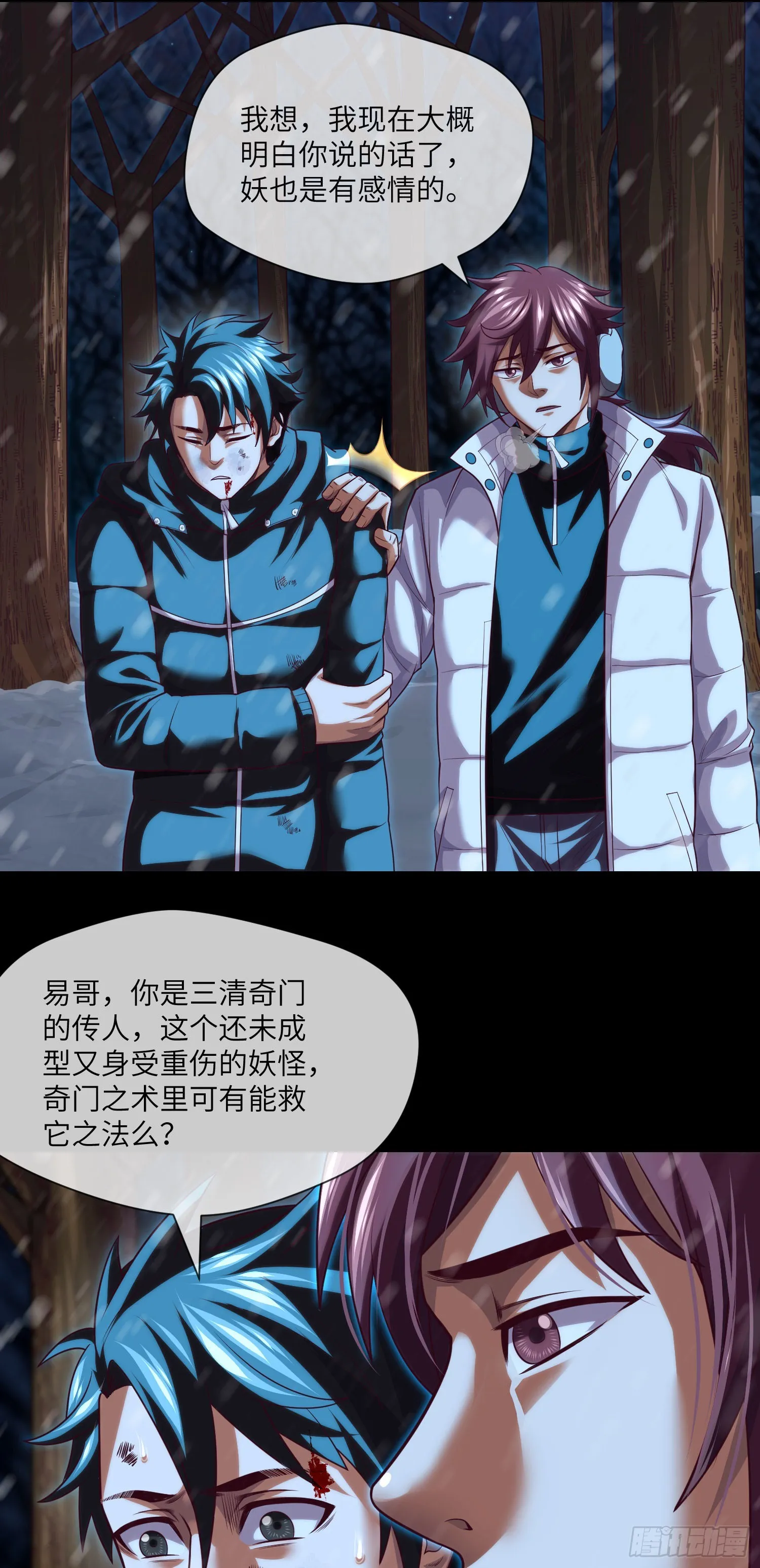 第58话 胜利者的金冠 第2页