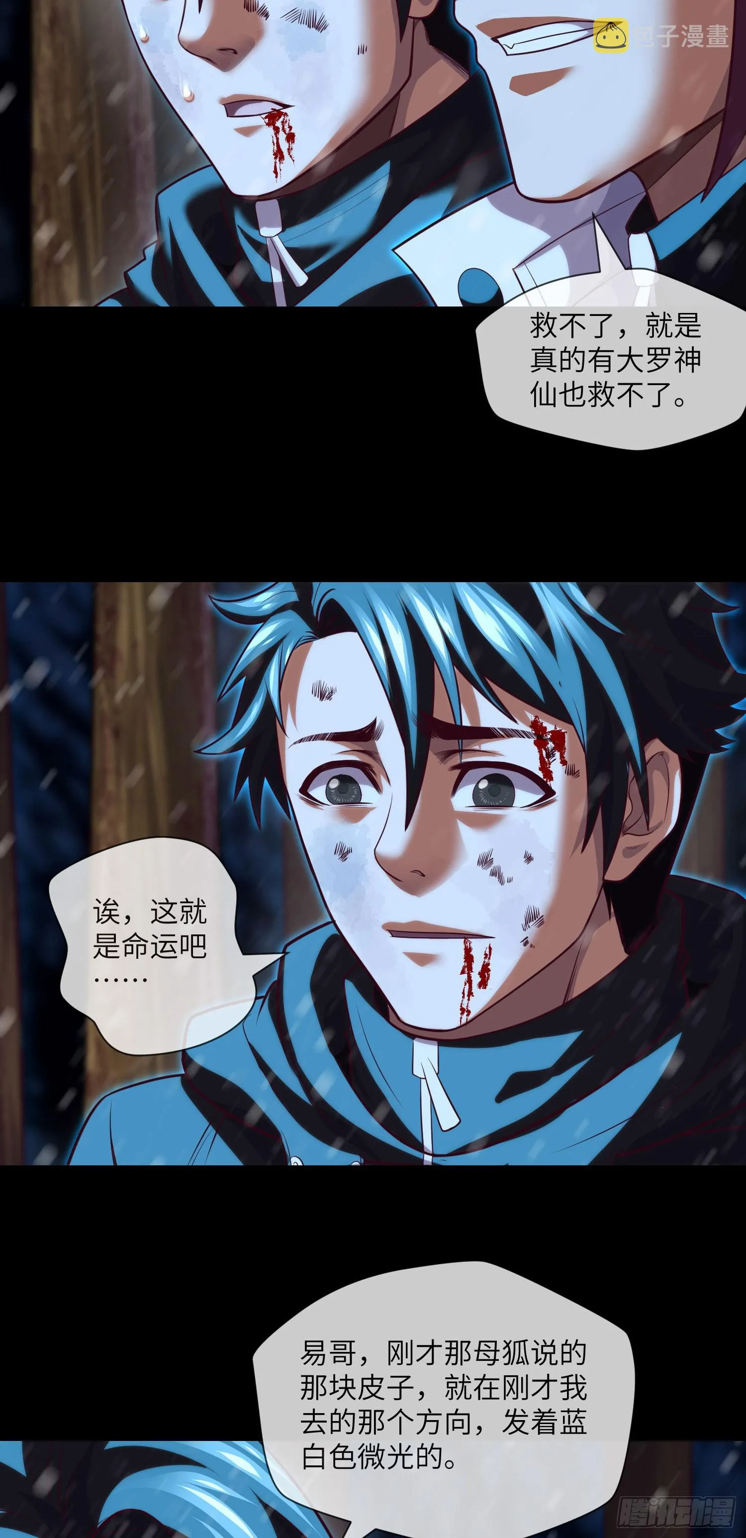 第58话 胜利者的金冠 第3页