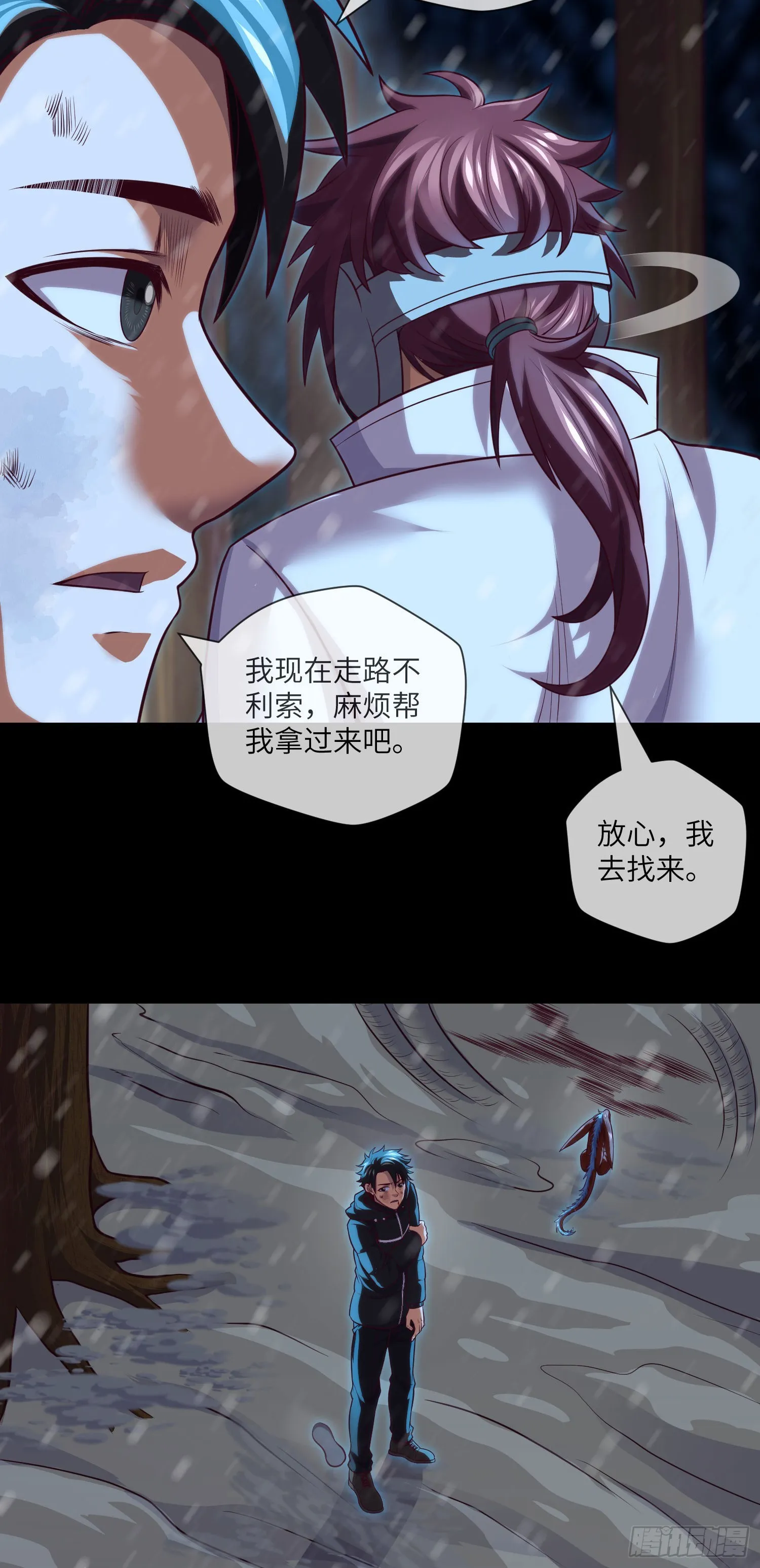 第58话 胜利者的金冠 第4页