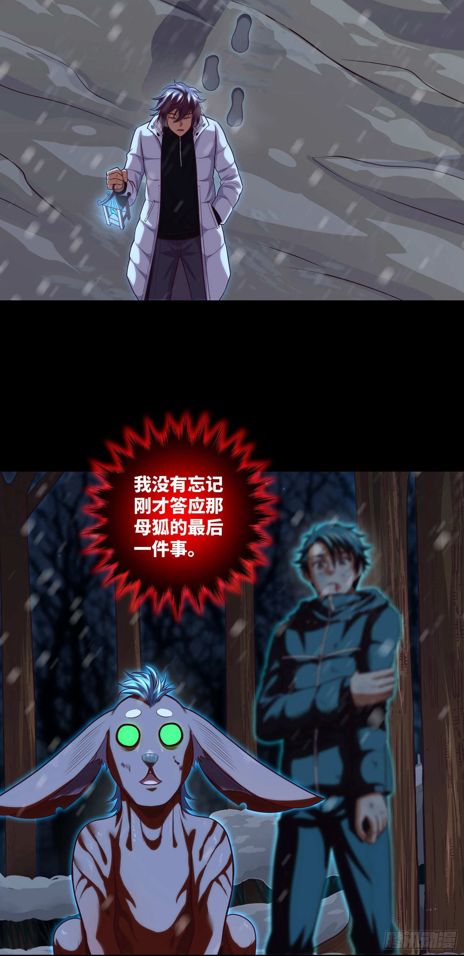 第58话 胜利者的金冠 第5页
