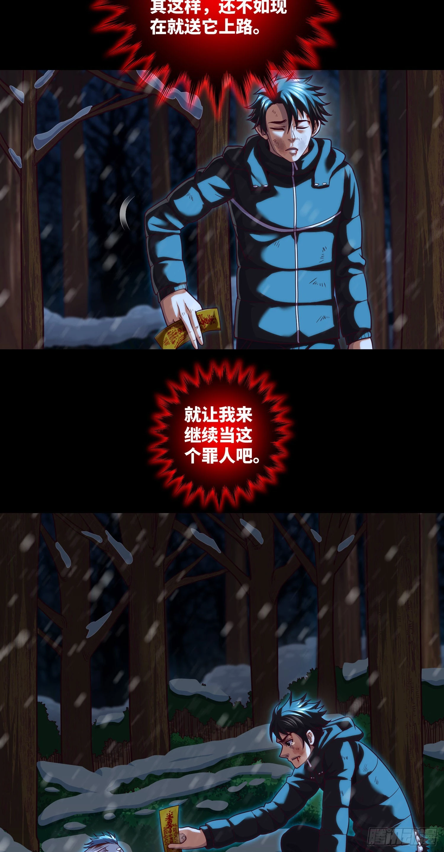 第58话 胜利者的金冠 第7页