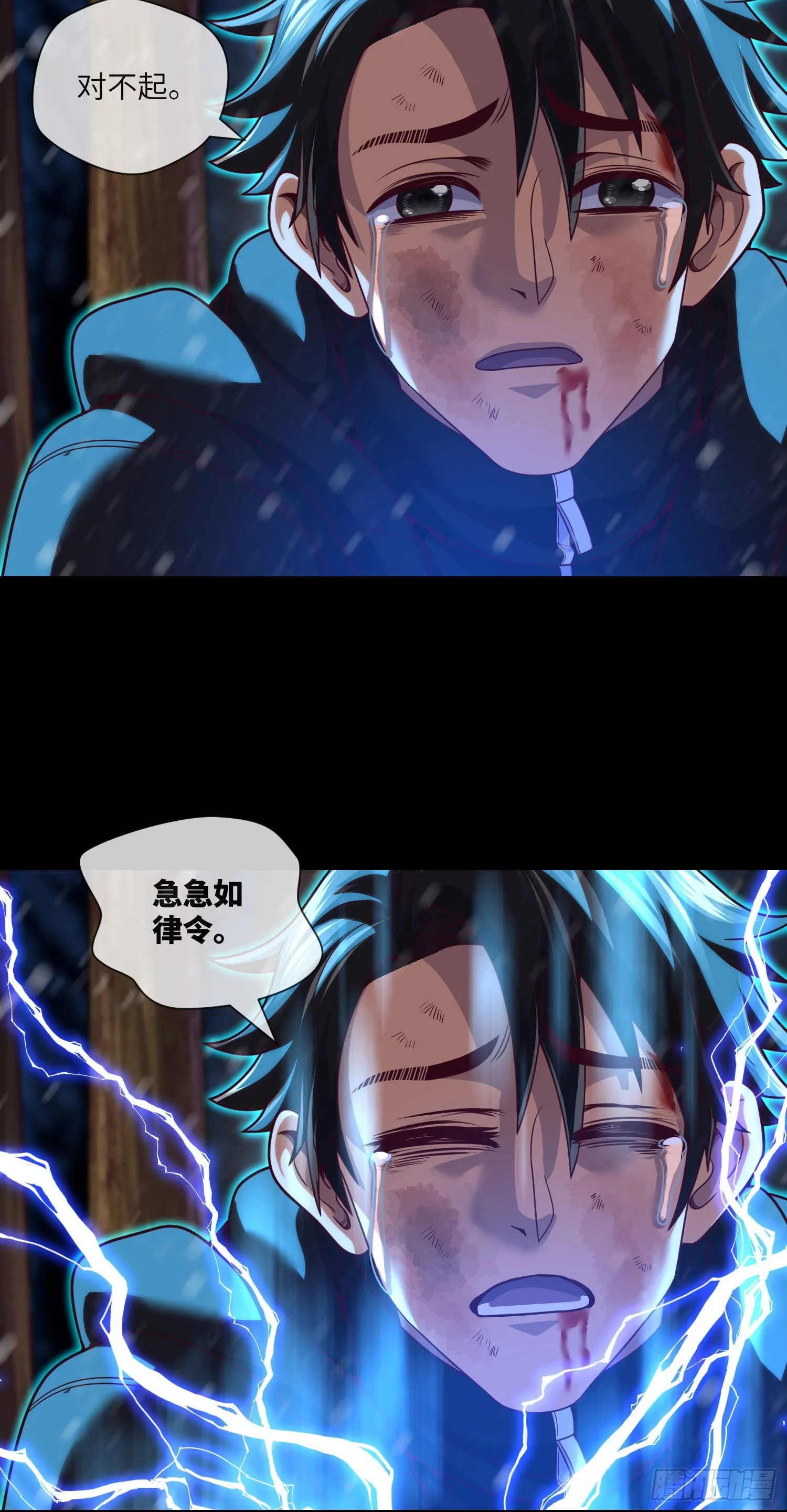 第58话 胜利者的金冠 第9页
