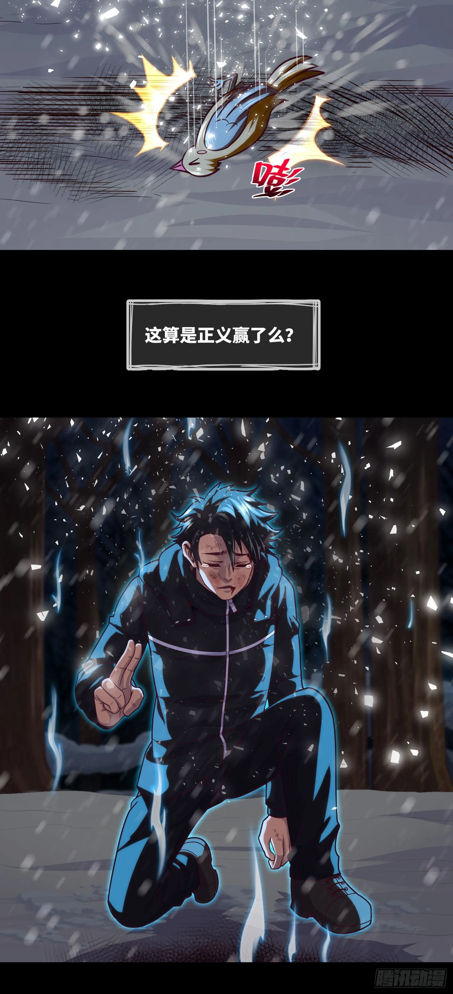 第58话 胜利者的金冠 第11页