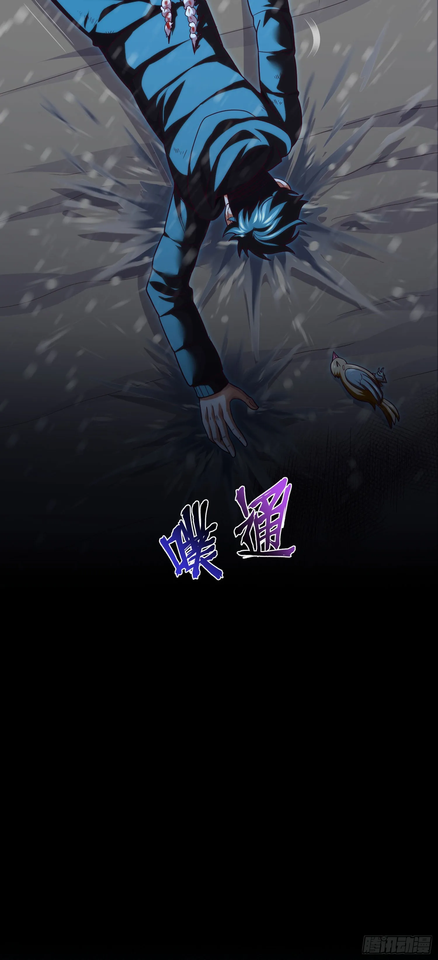 第58话 胜利者的金冠 第13页