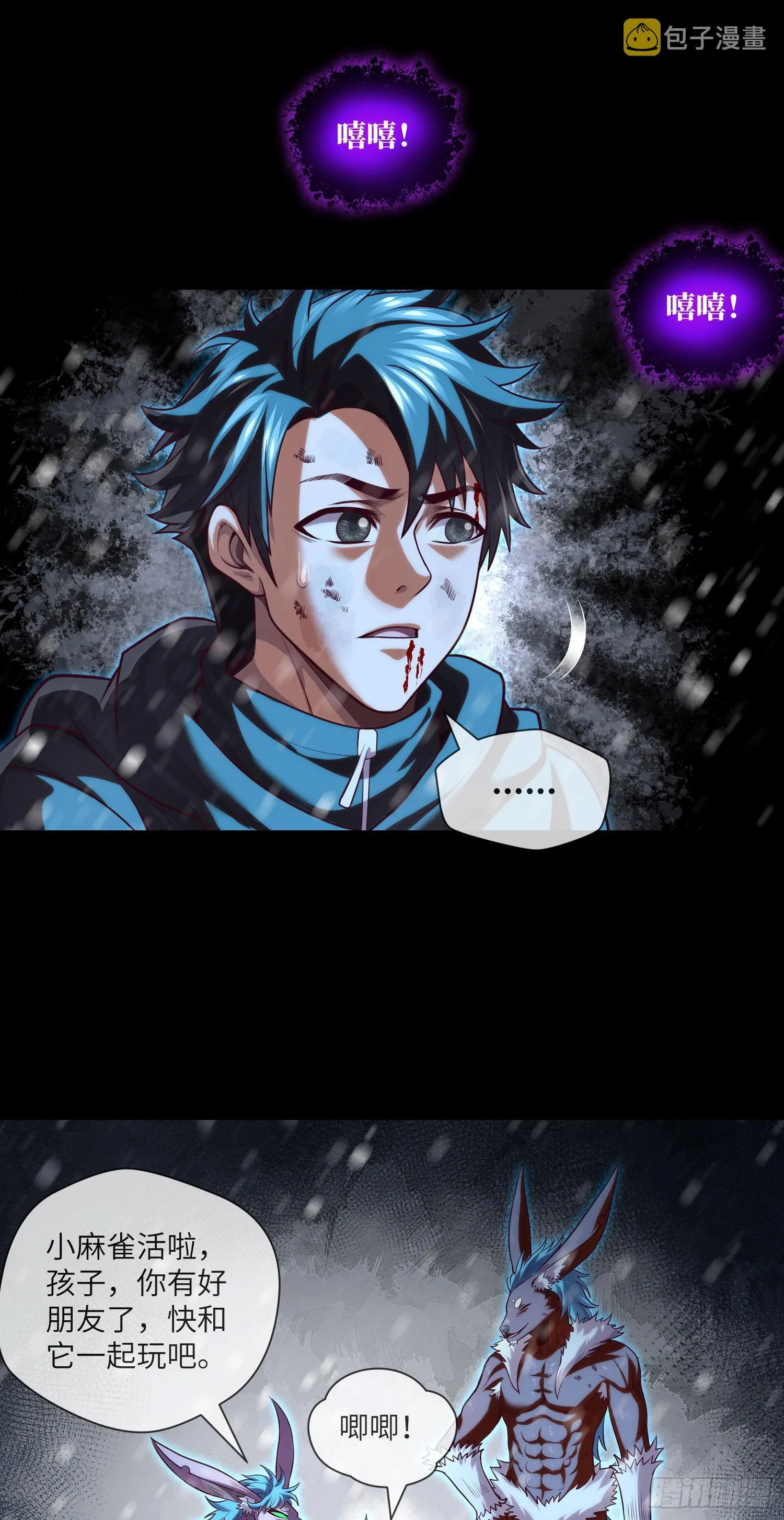 第58话 胜利者的金冠 第15页