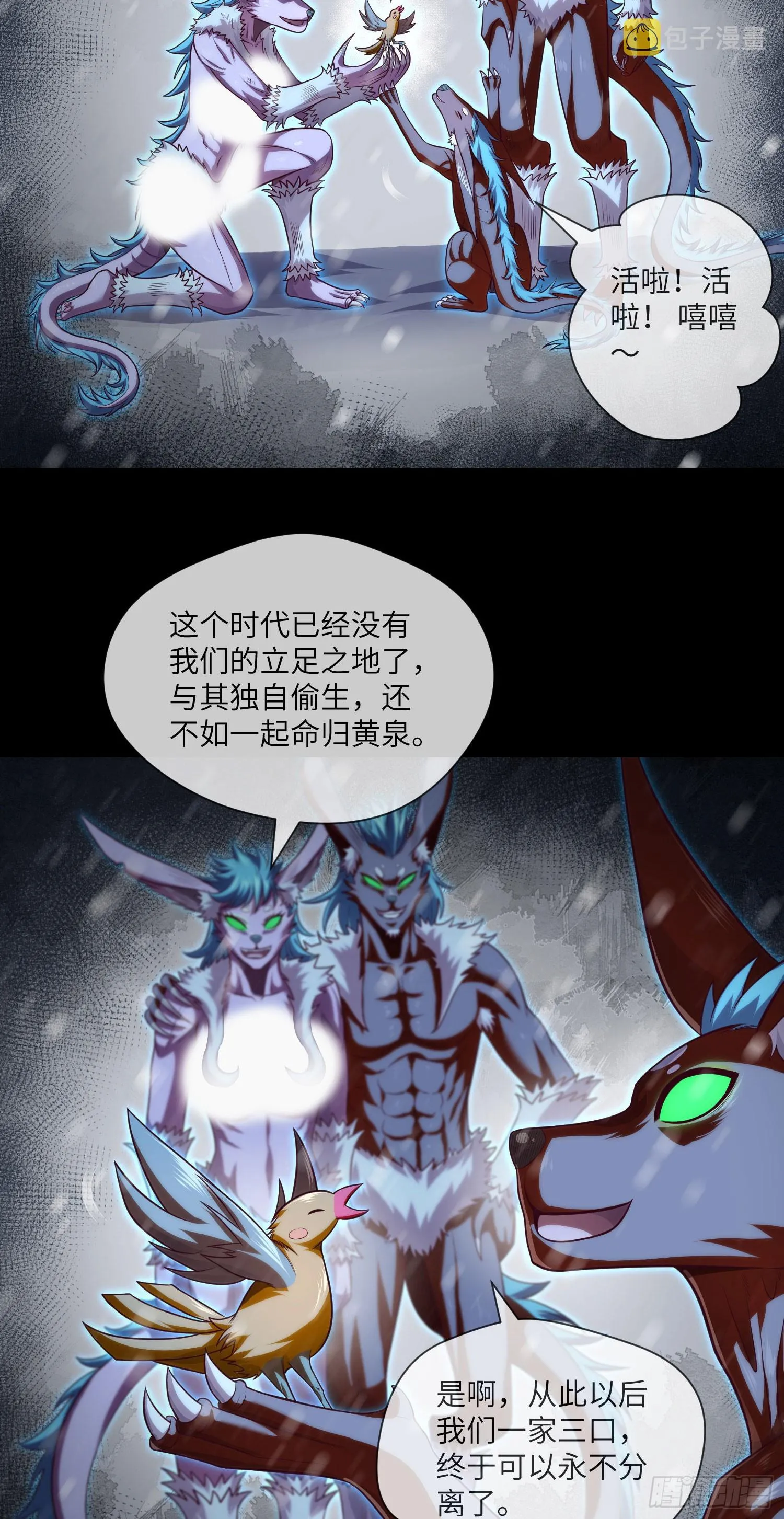 第58话 胜利者的金冠 第16页