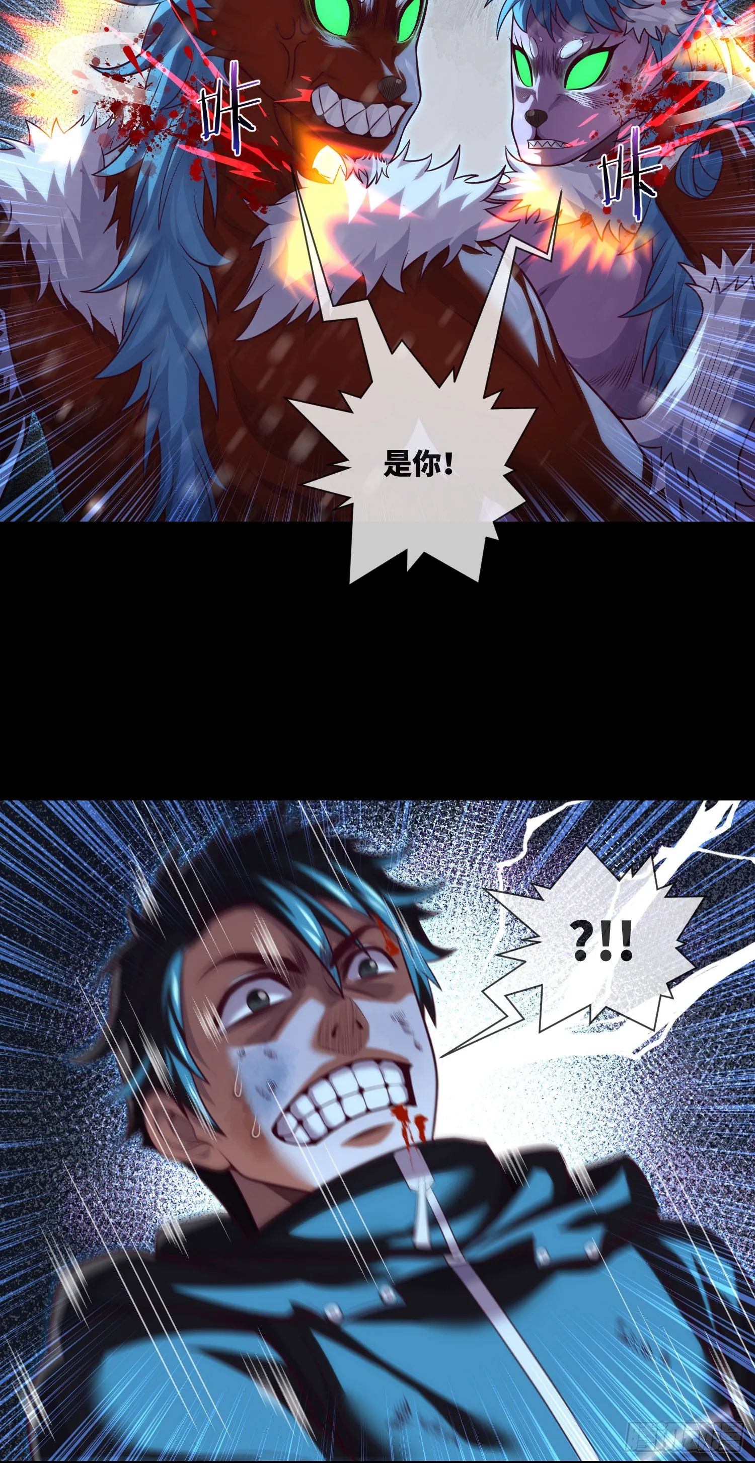 第58话 胜利者的金冠 第18页