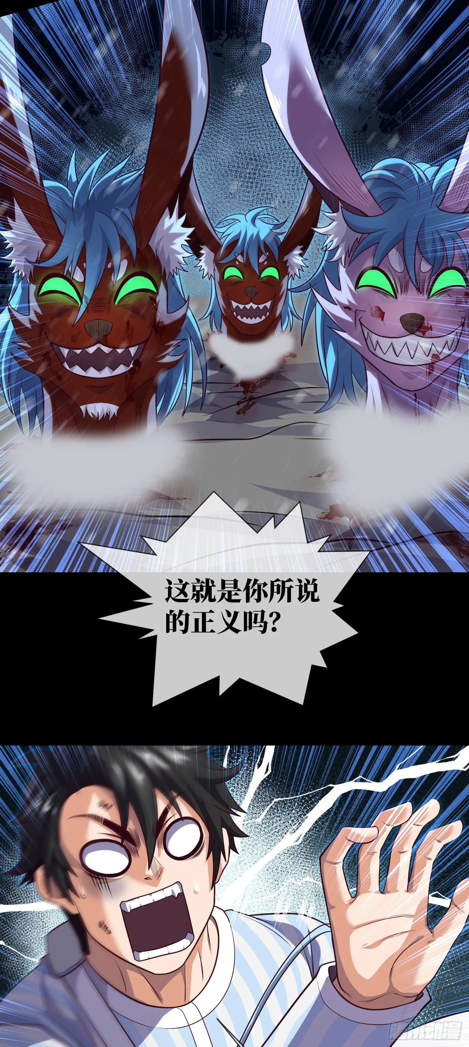 第58话 胜利者的金冠 第21页