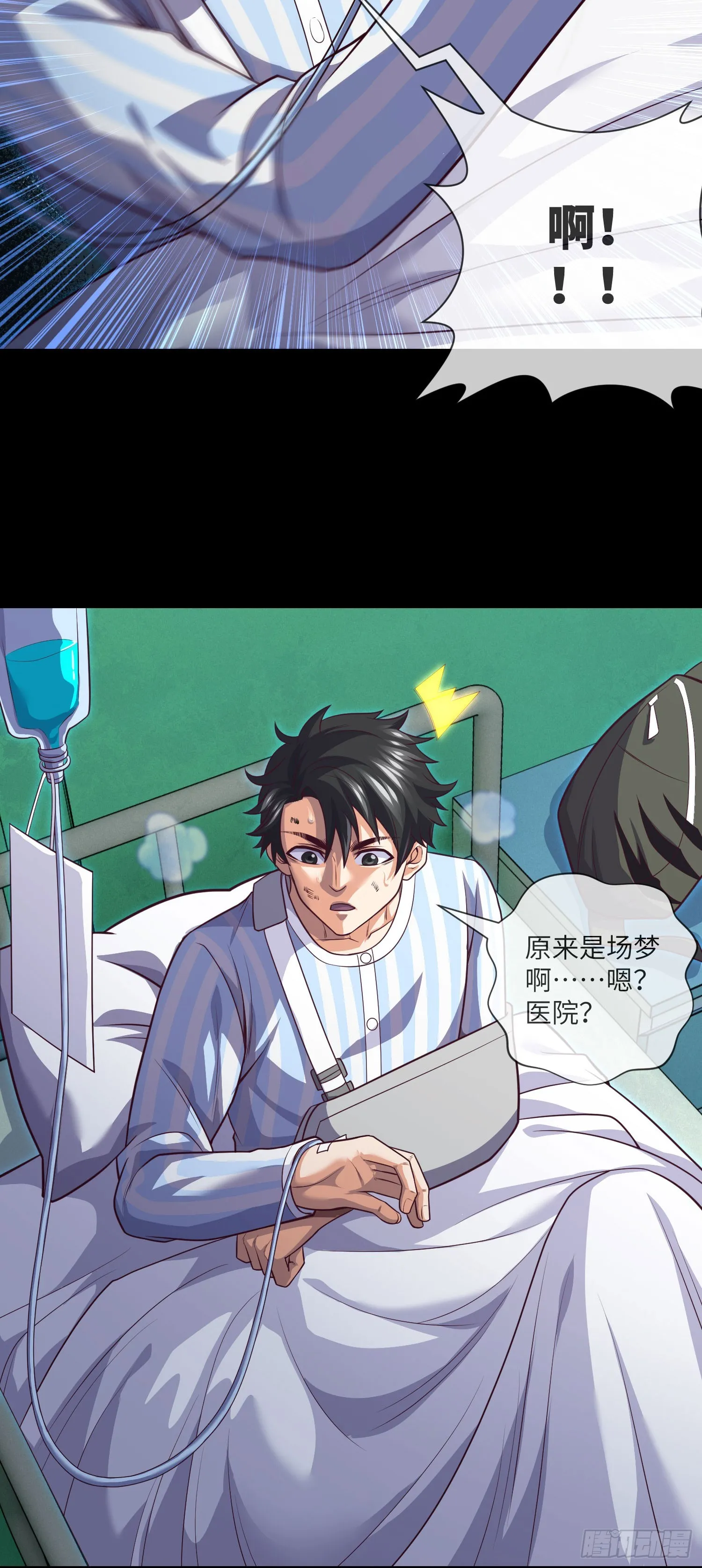 第58话 胜利者的金冠 第22页