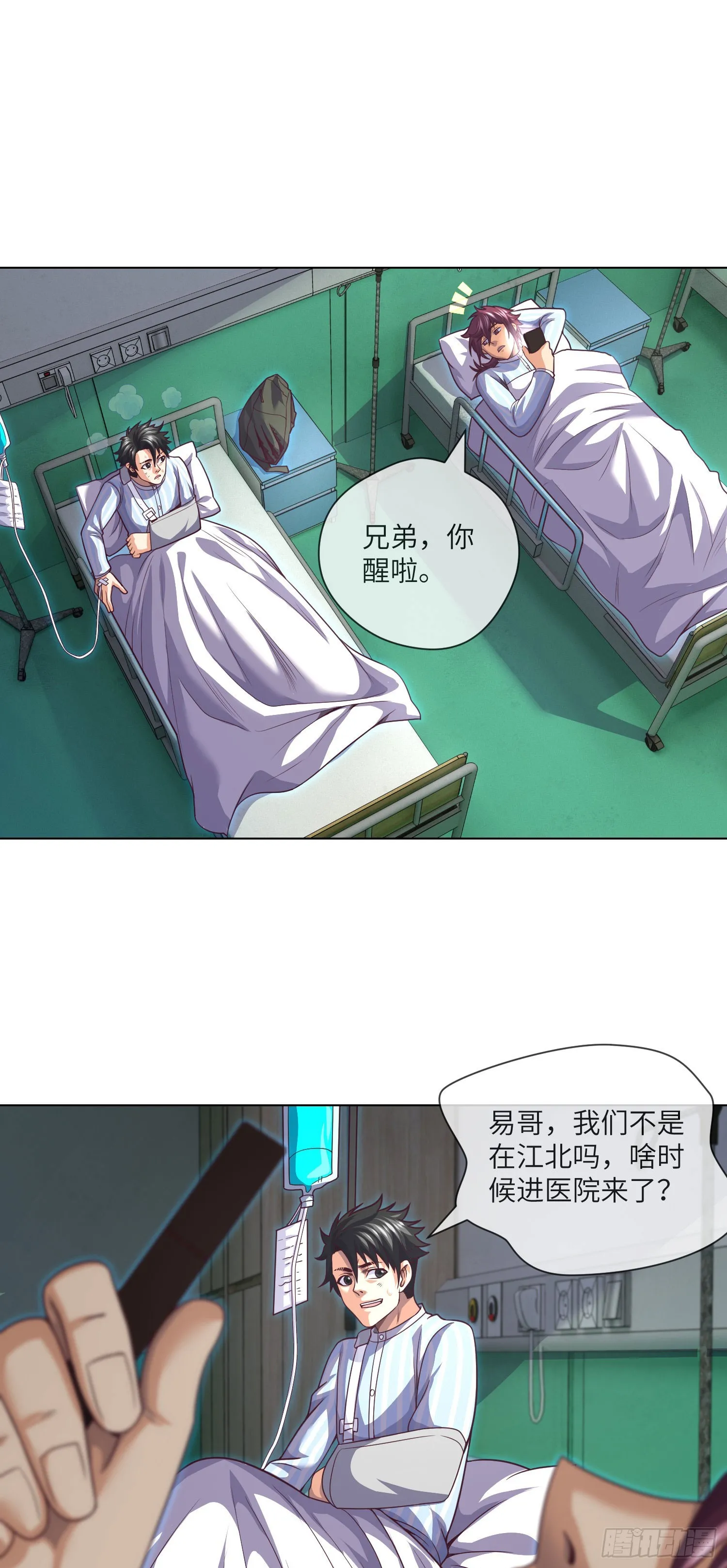 第58话 胜利者的金冠 第23页