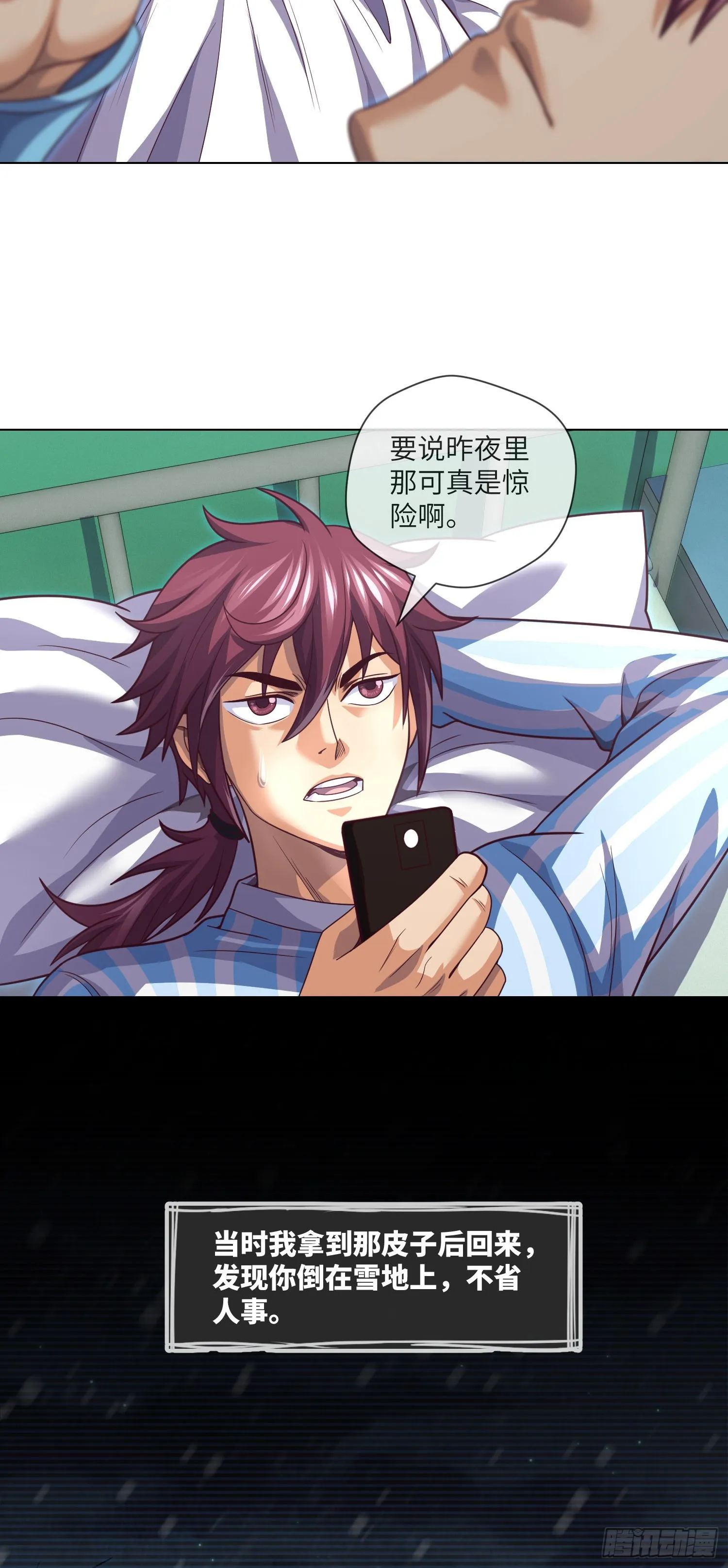 第58话 胜利者的金冠 第24页
