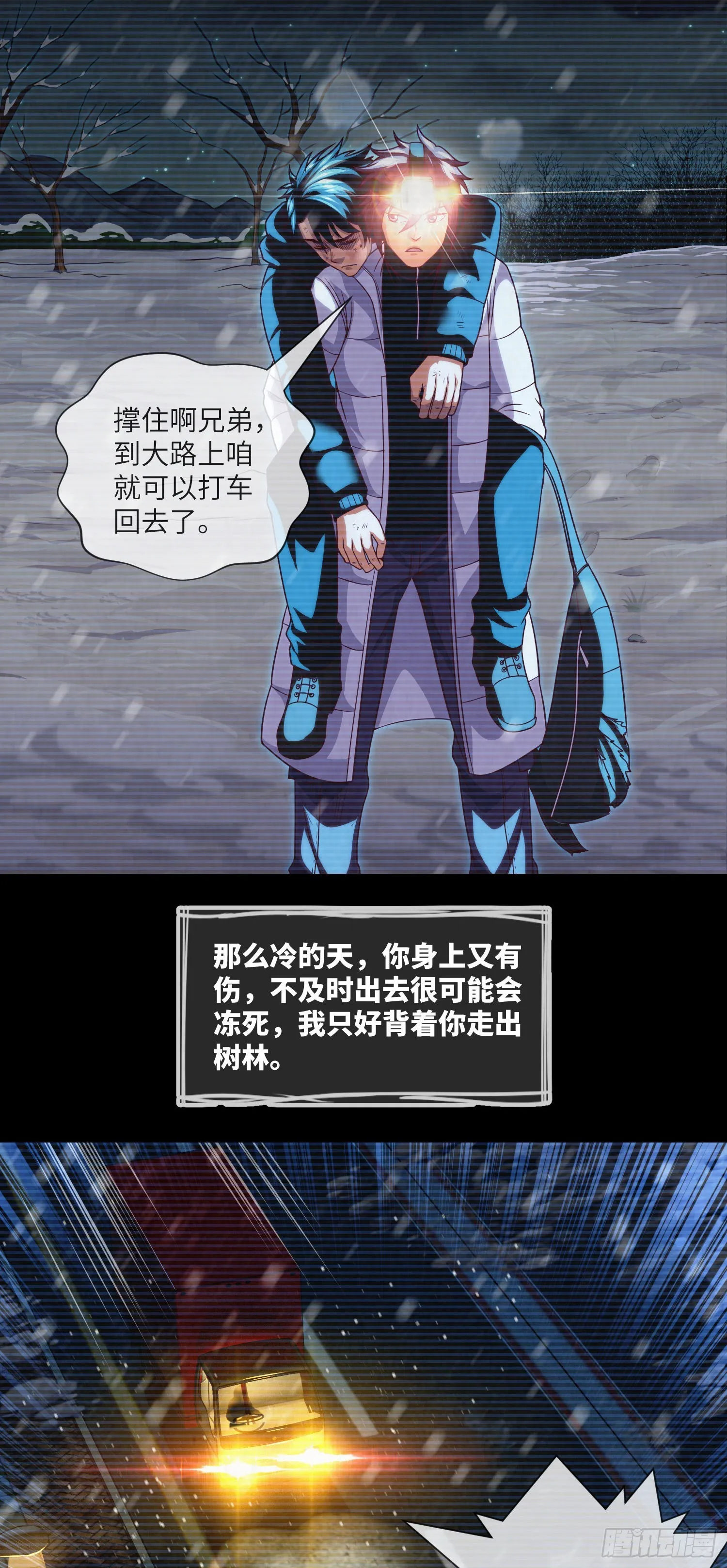 第58话 胜利者的金冠 第25页
