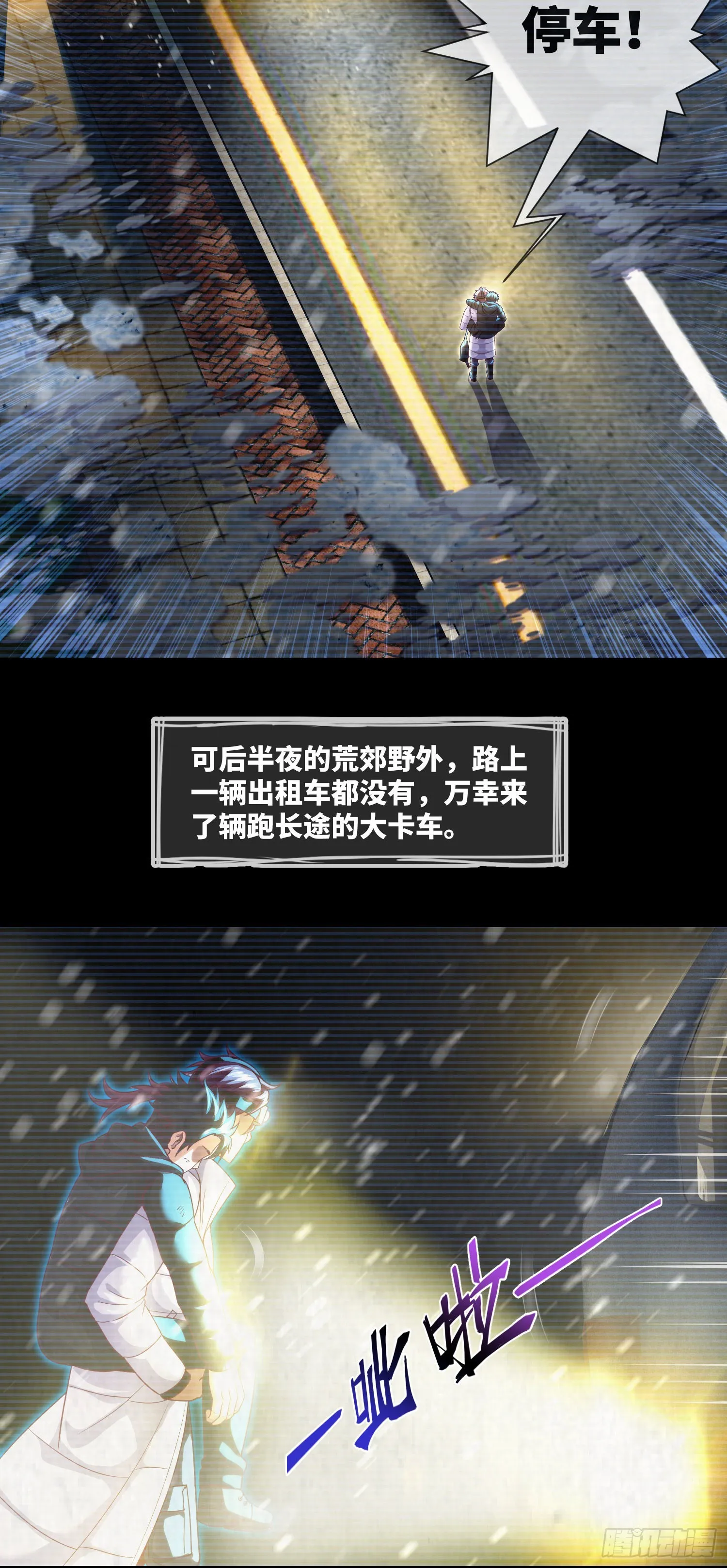 第58话 胜利者的金冠 第26页