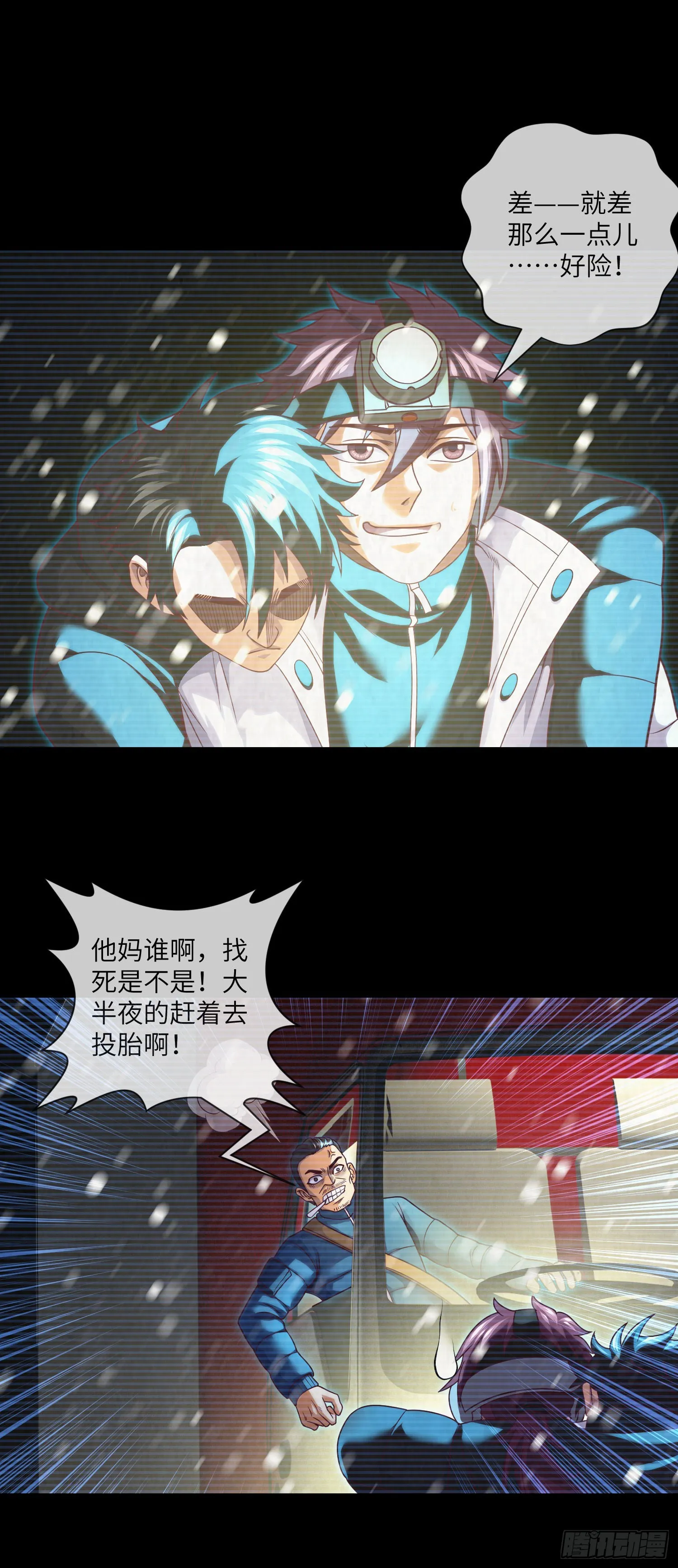 第58话 胜利者的金冠 第27页