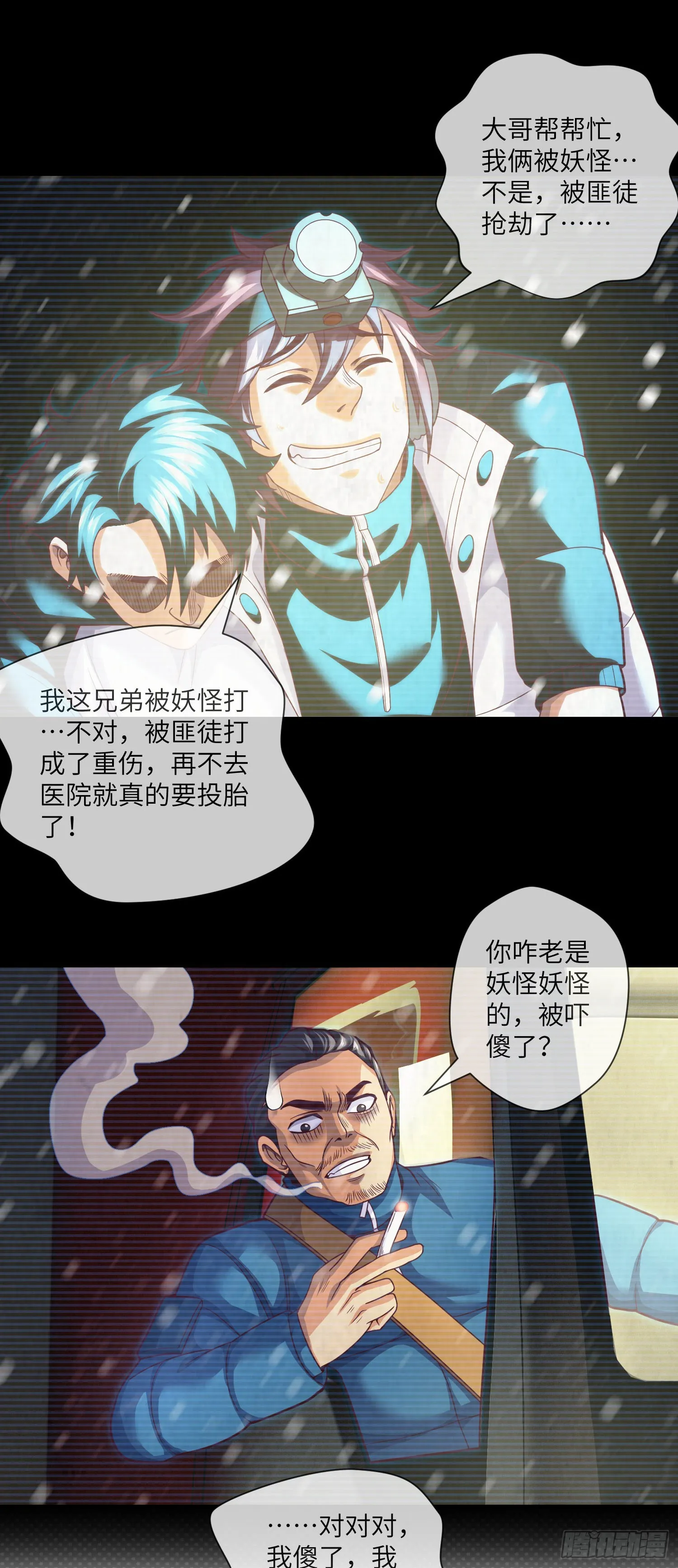 第58话 胜利者的金冠 第28页