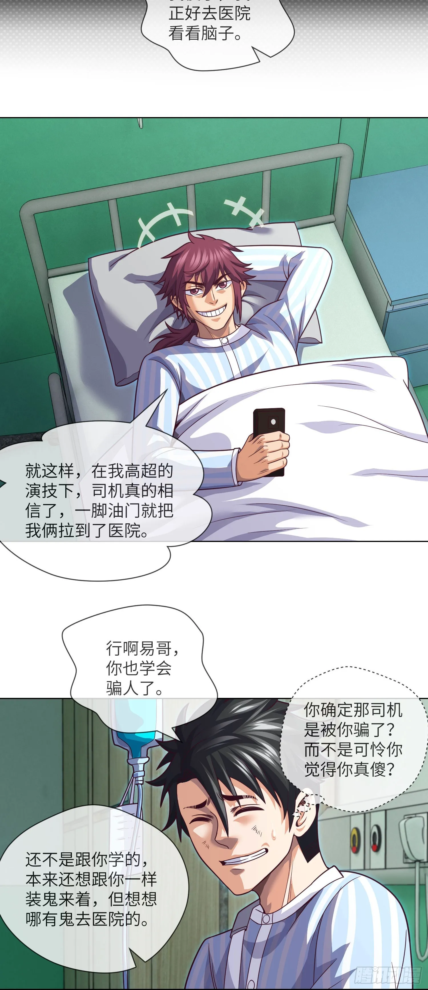 第58话 胜利者的金冠 第29页