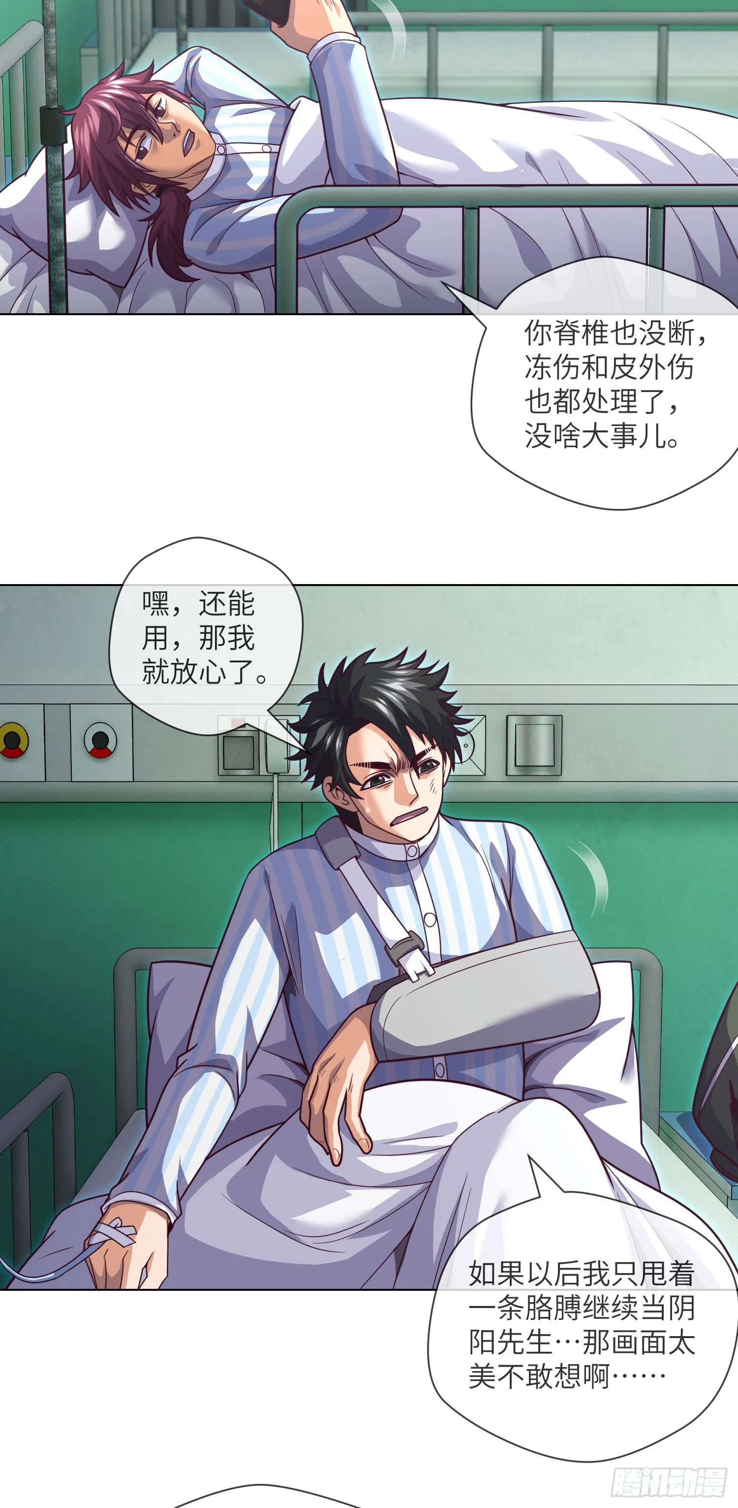 第58话 胜利者的金冠 第31页