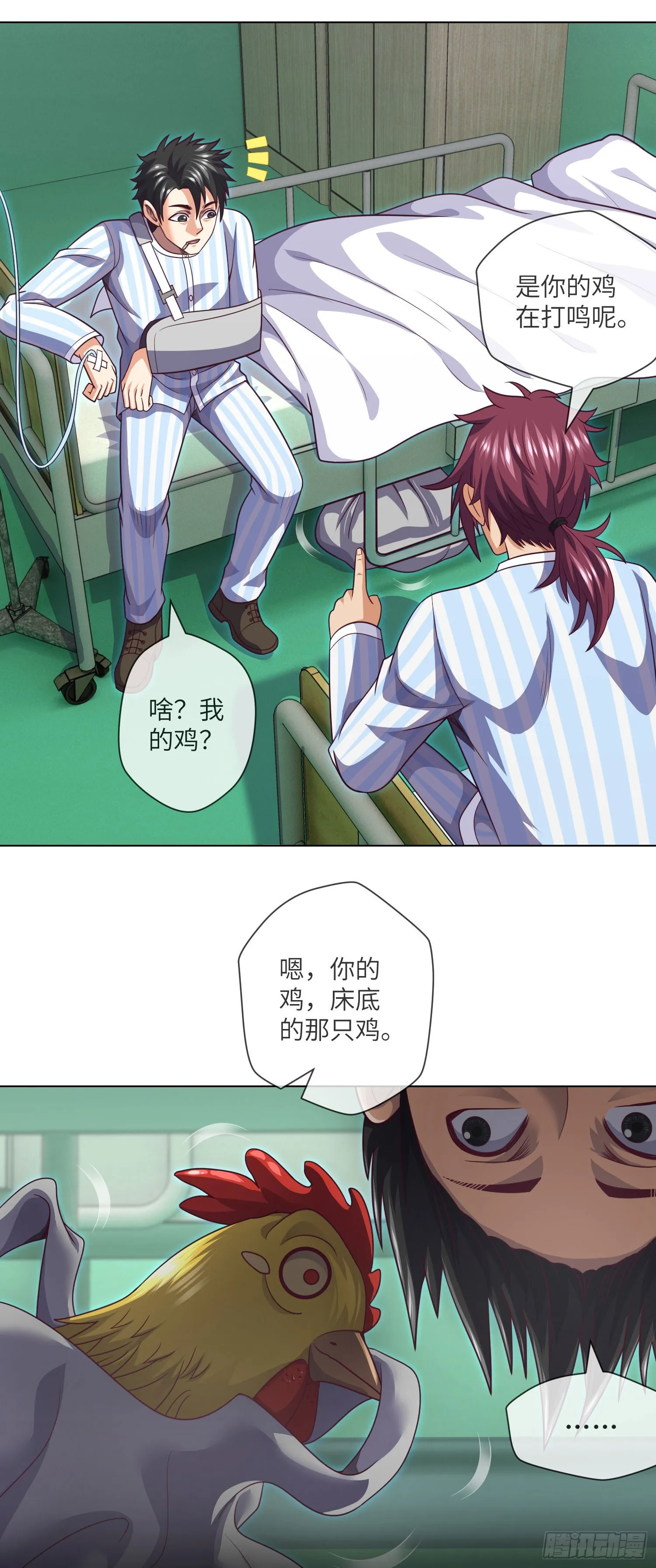 第60话 冤家相会 第3页