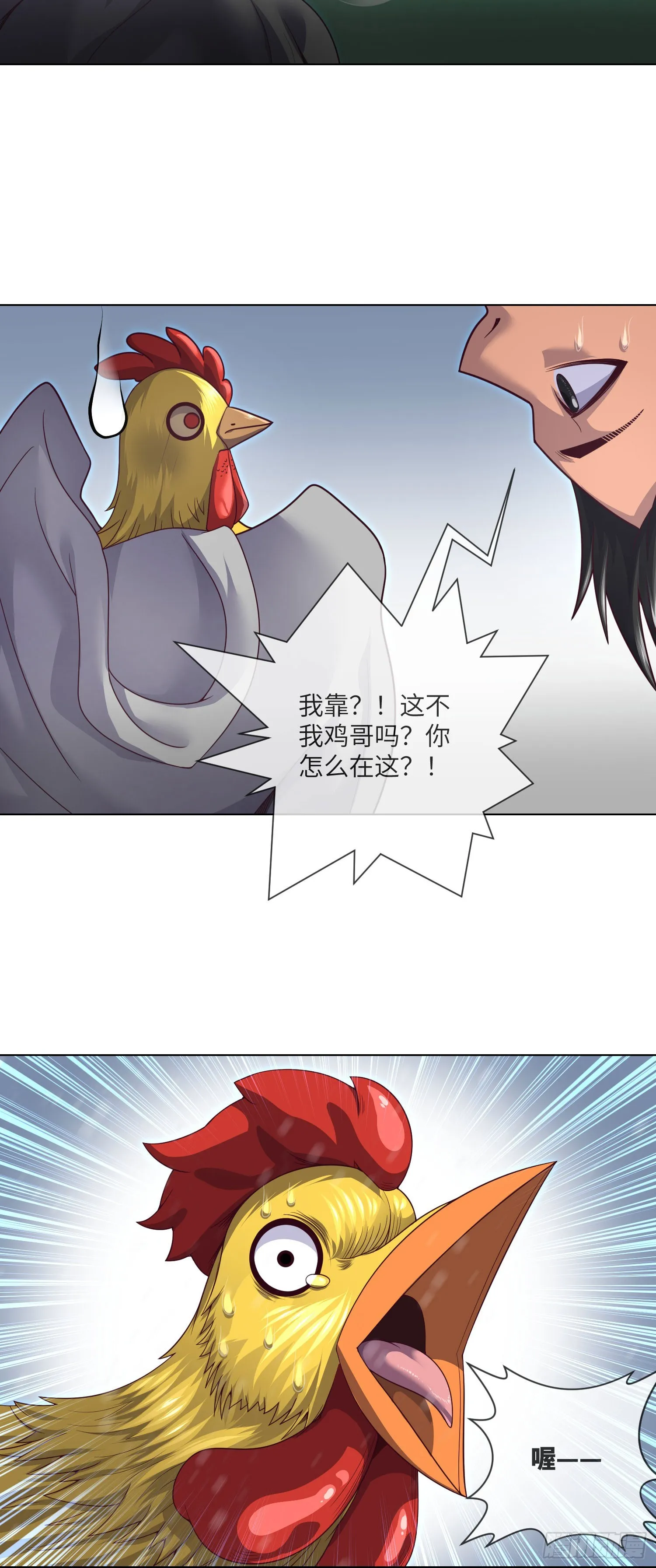 第60话 冤家相会 第4页