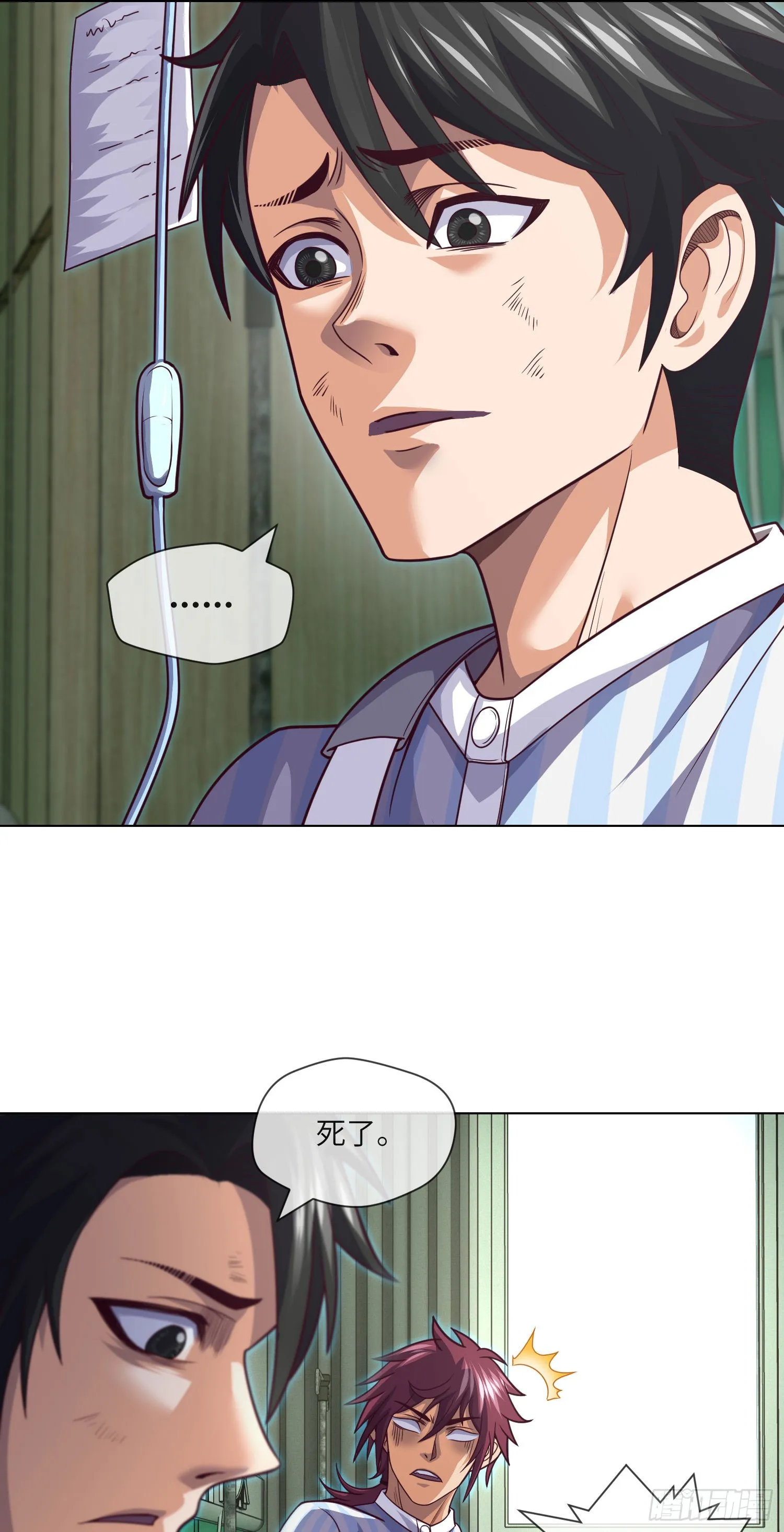 第59话 二货天才 第6页