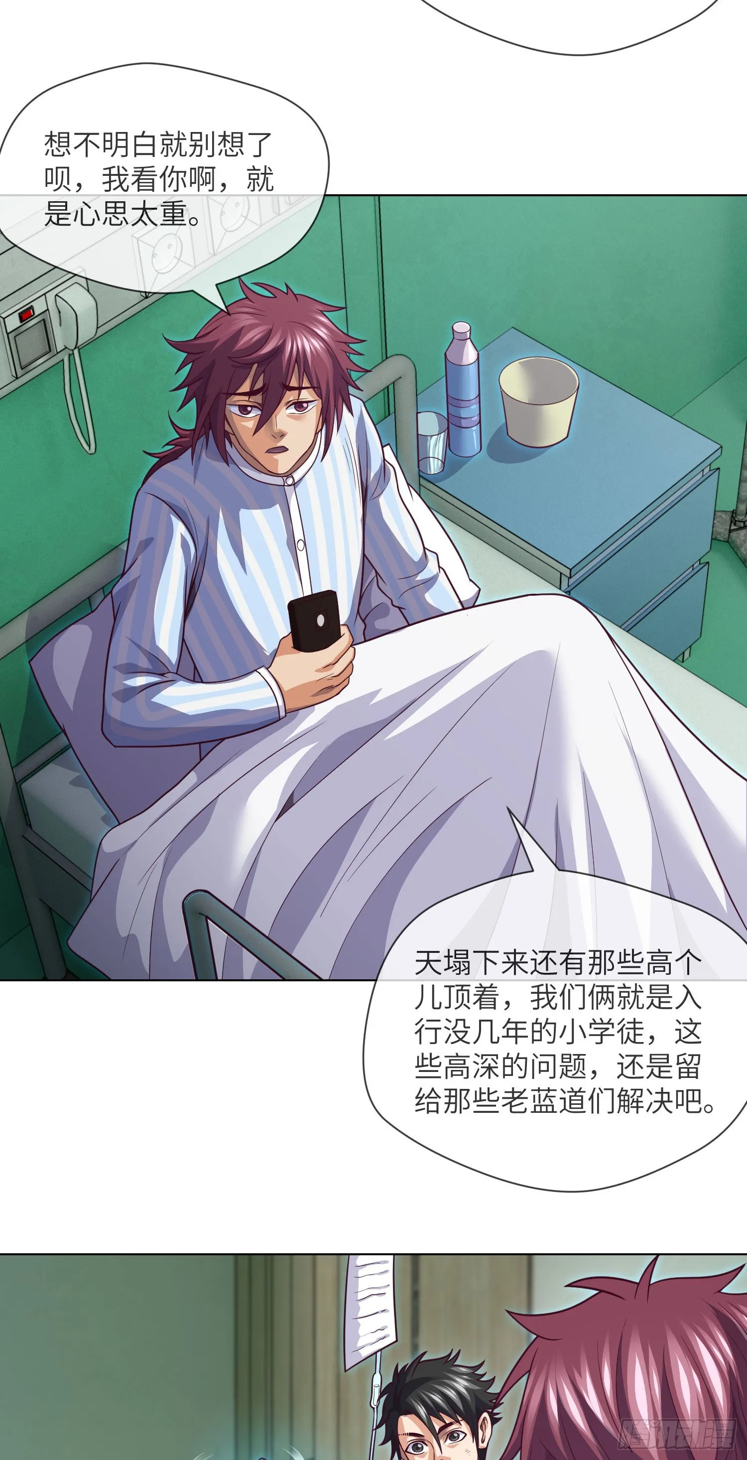第59话 二货天才 第8页