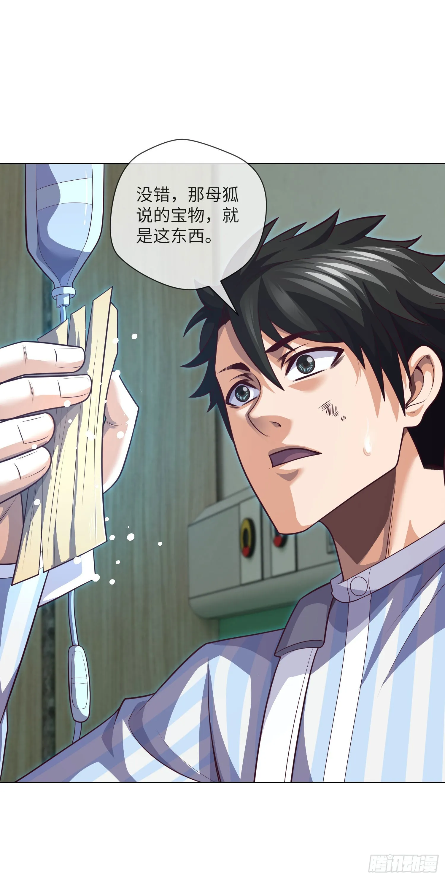 第59话 二货天才 第10页
