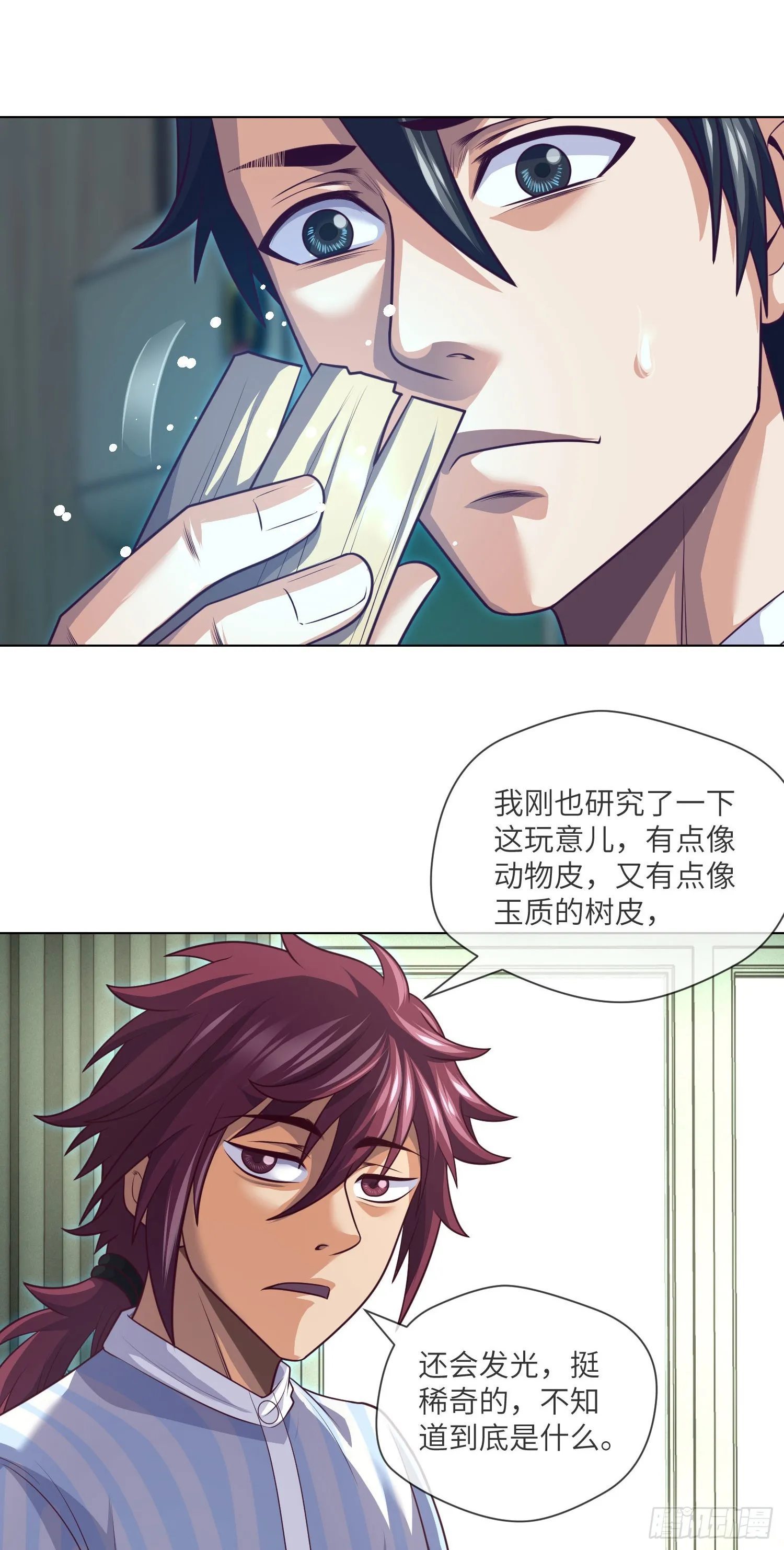 第59话 二货天才 第11页