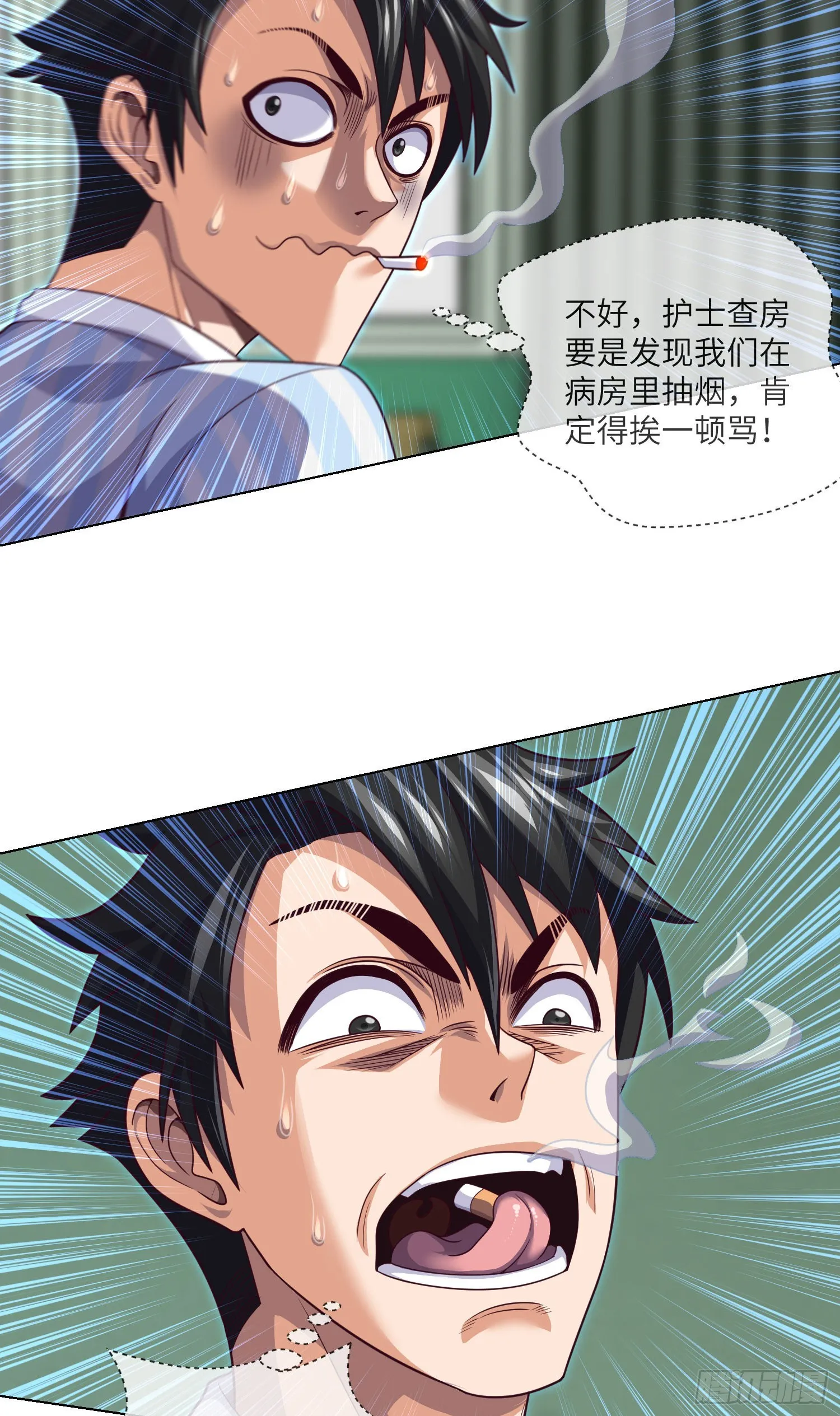 第59话 二货天才 第19页