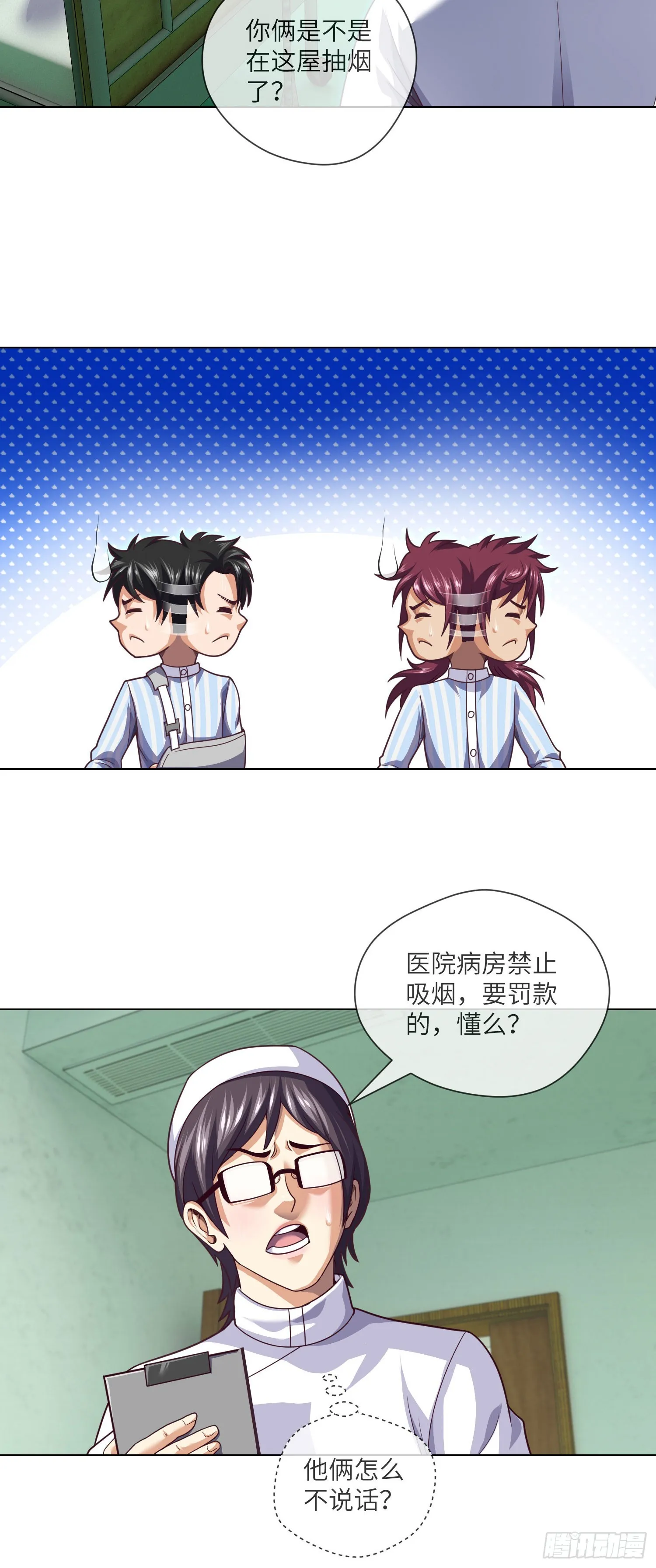 第59话 二货天才 第23页