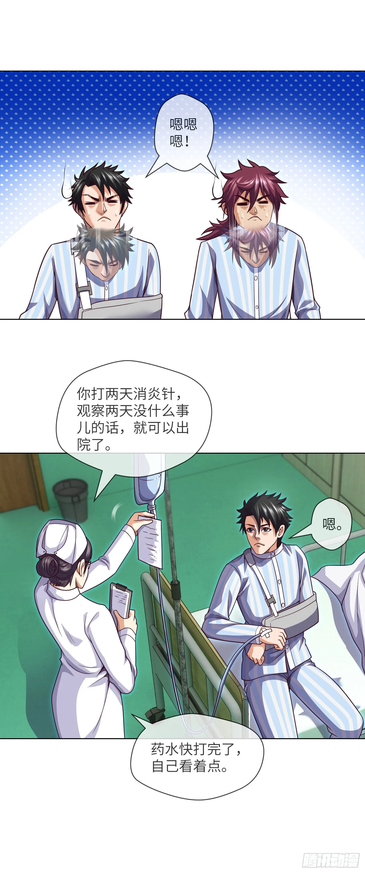 第59话 二货天才 第24页