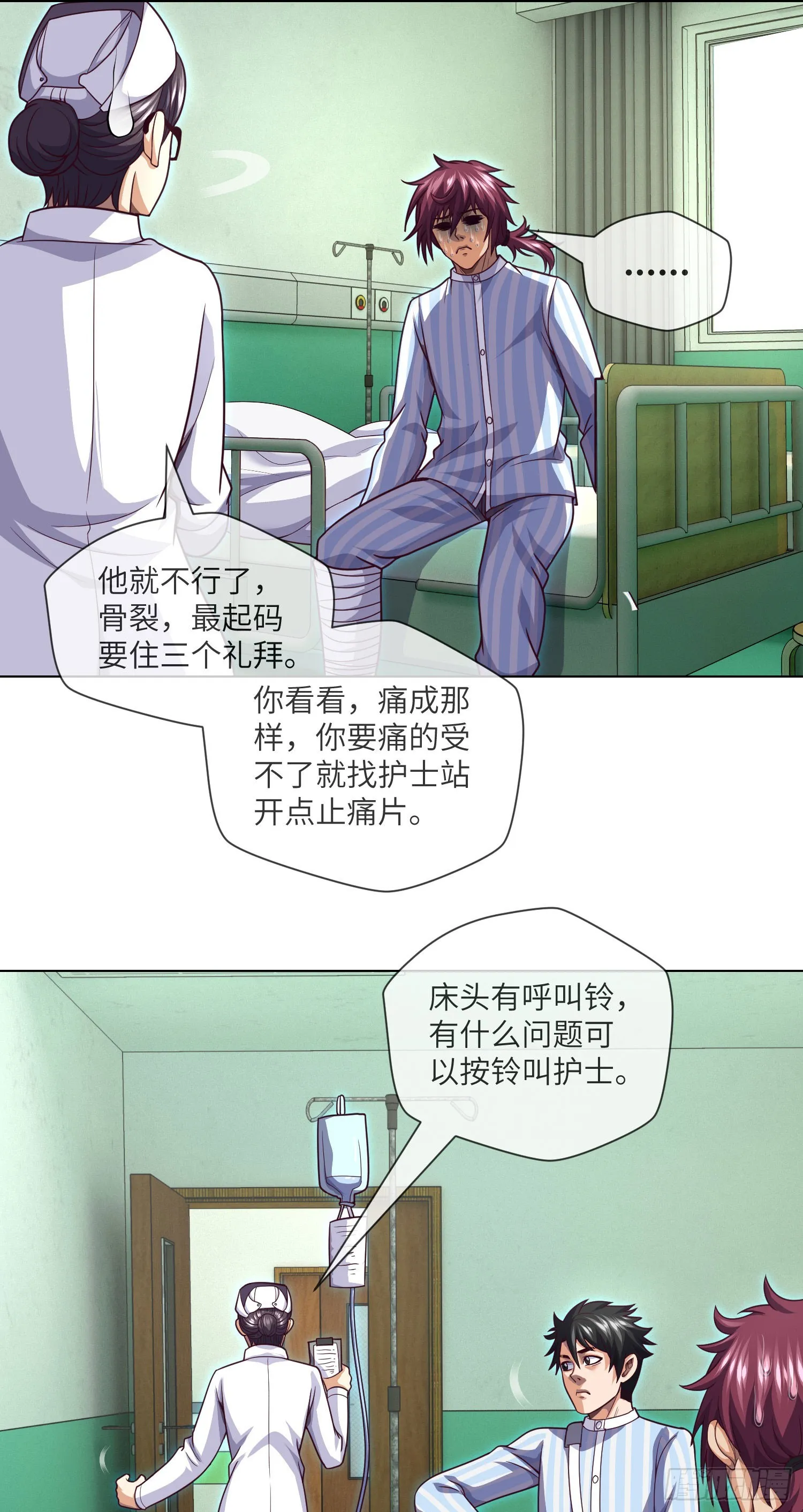 第59话 二货天才 第25页