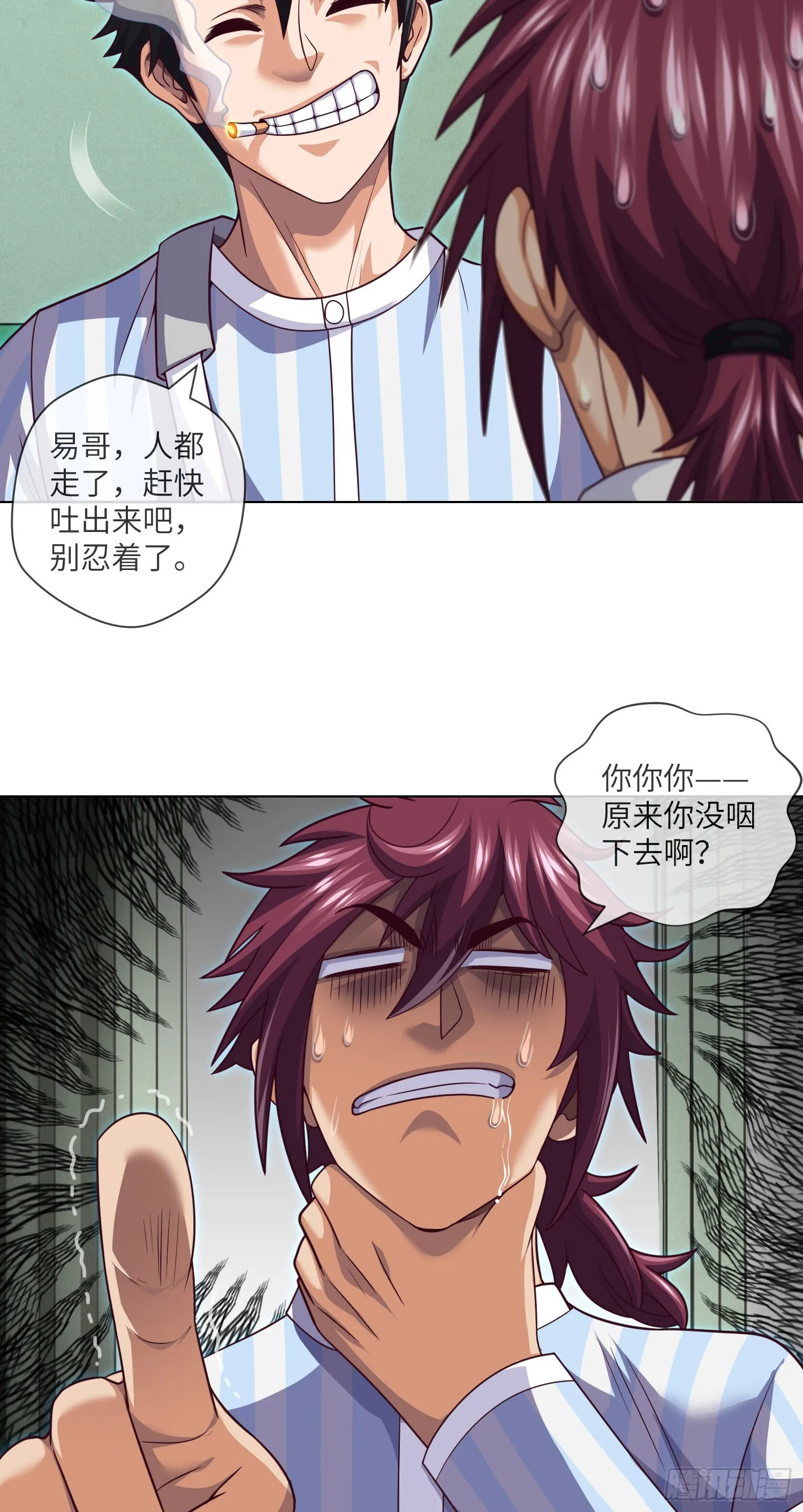 第59话 二货天才 第27页